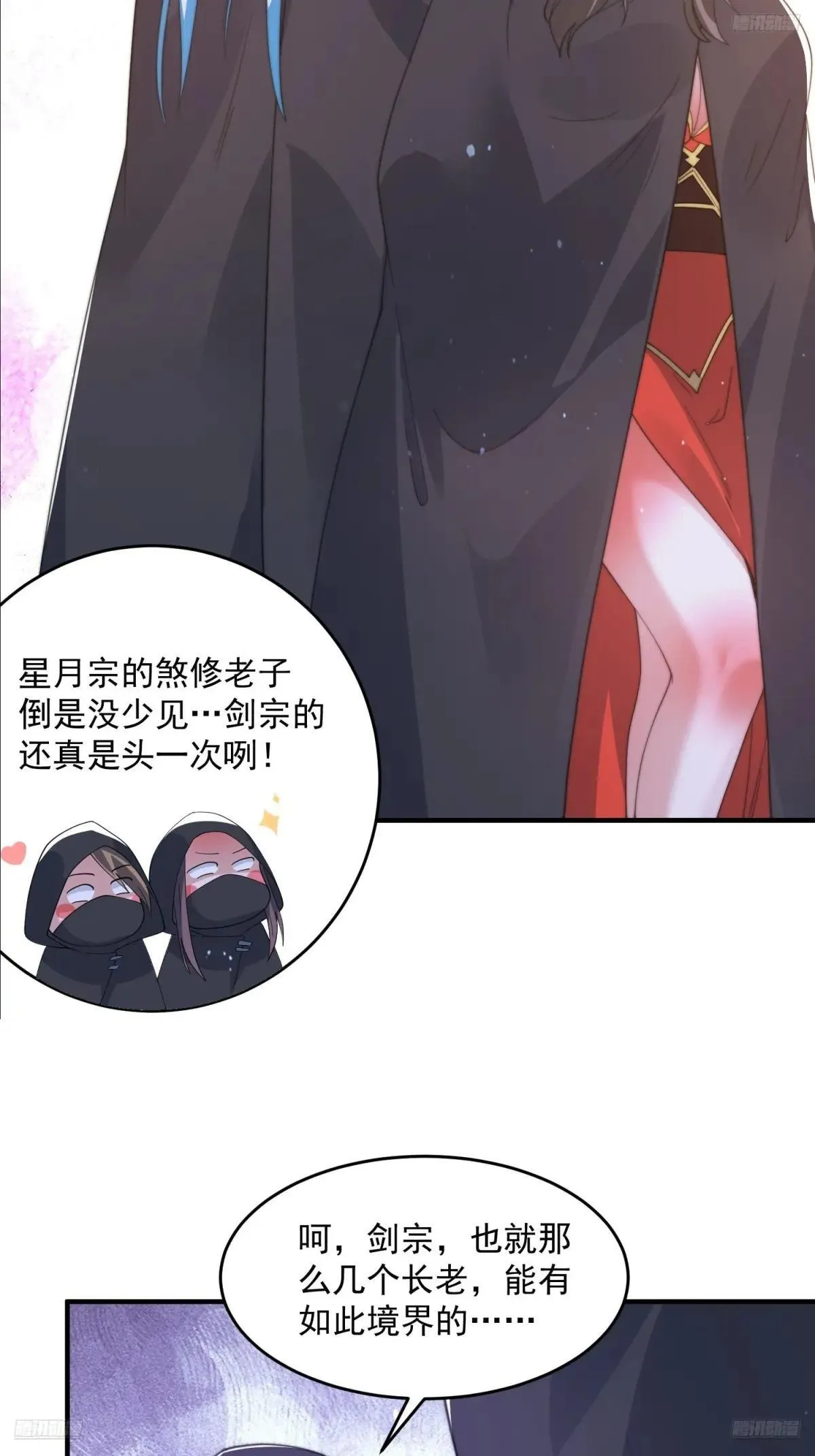 第181话 哈斯哈斯深入内部！ 第10页