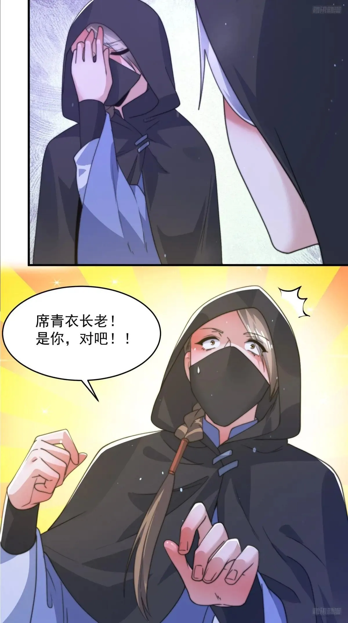 第181话 哈斯哈斯深入内部！ 第11页