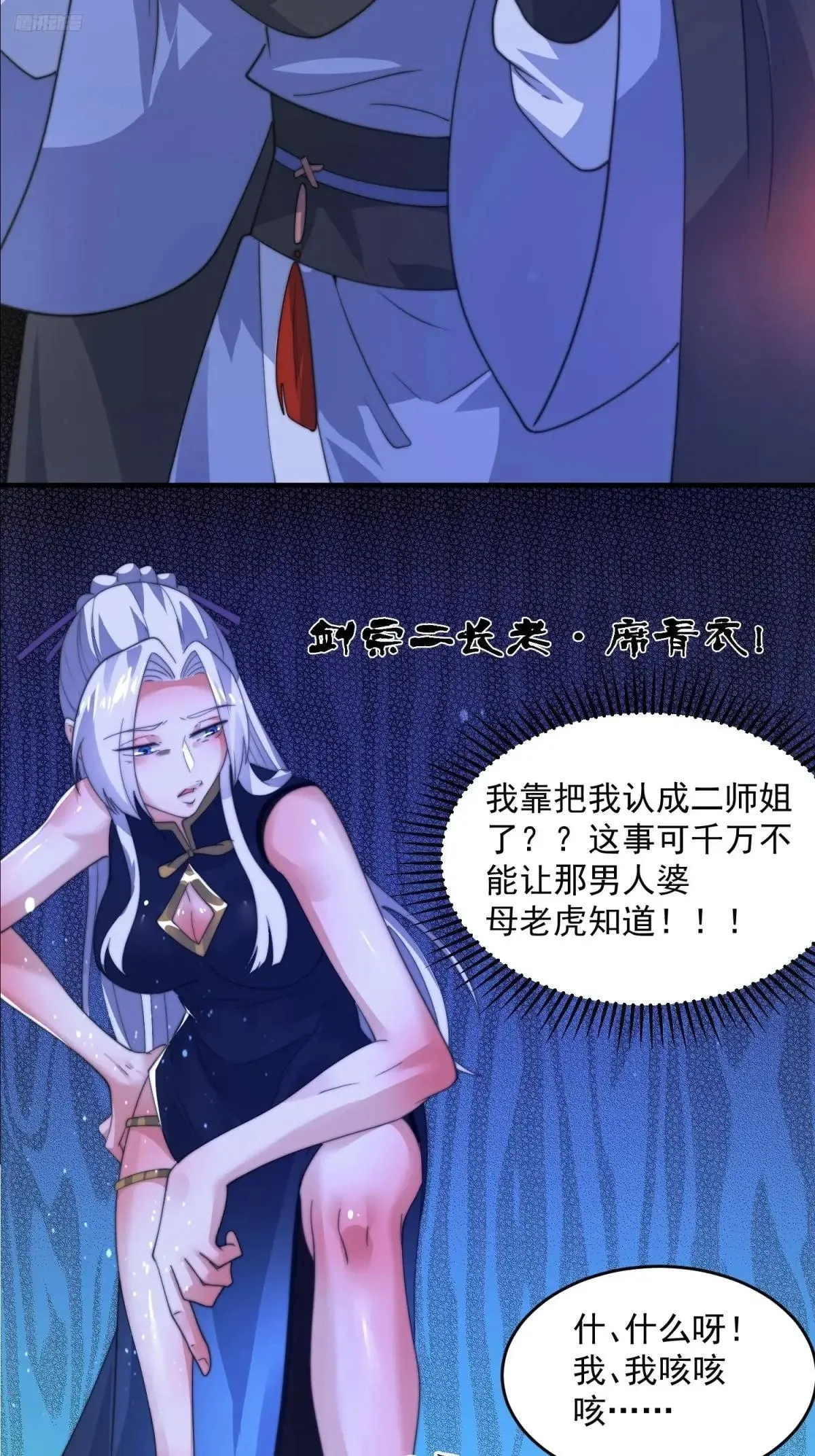 第181话 哈斯哈斯深入内部！ 第12页