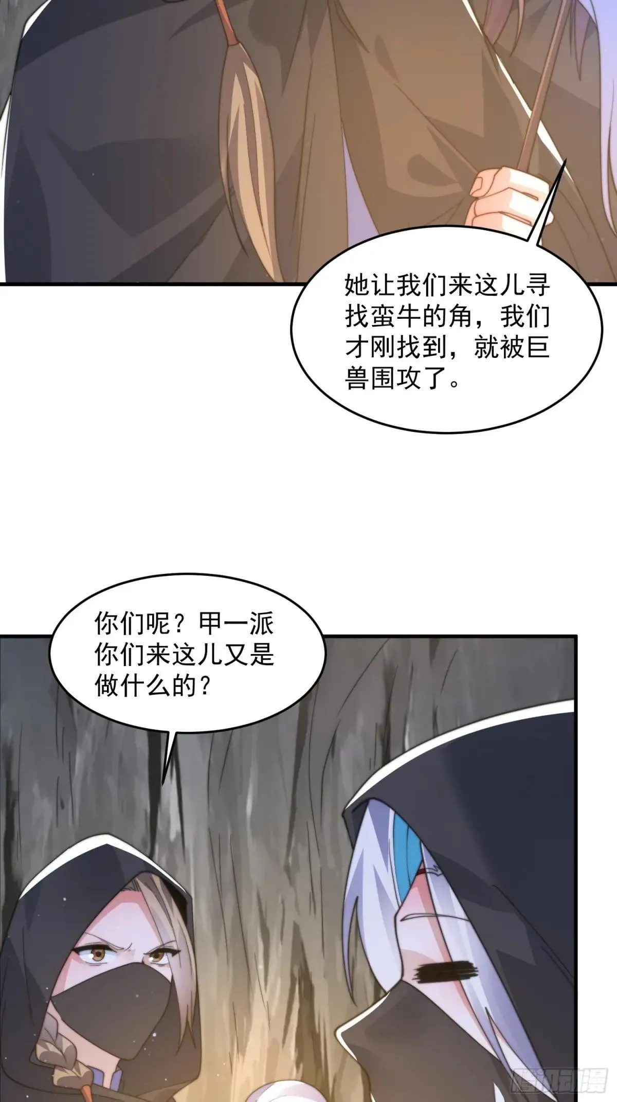 第181话 哈斯哈斯深入内部！ 第17页