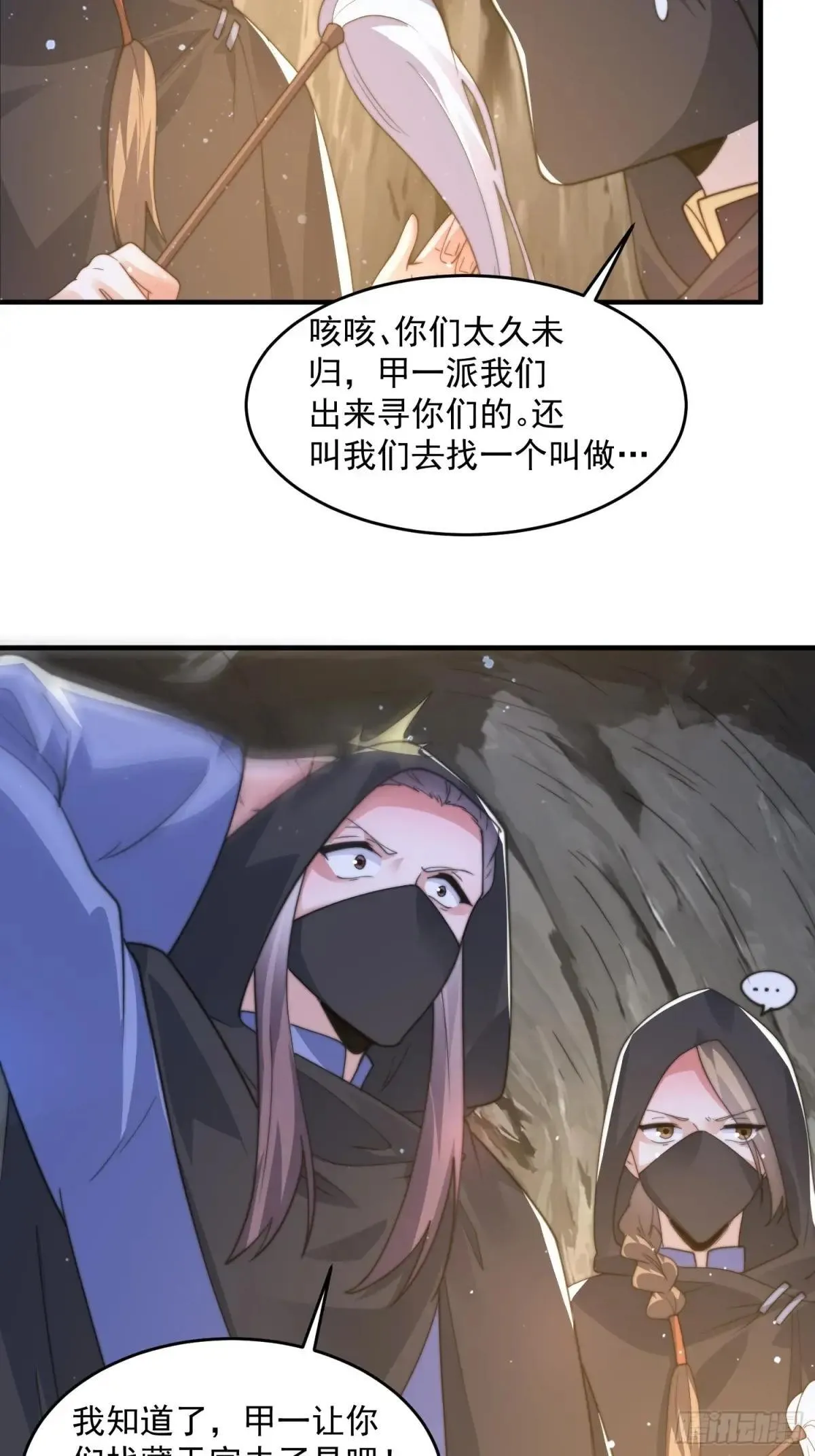 第181话 哈斯哈斯深入内部！ 第18页