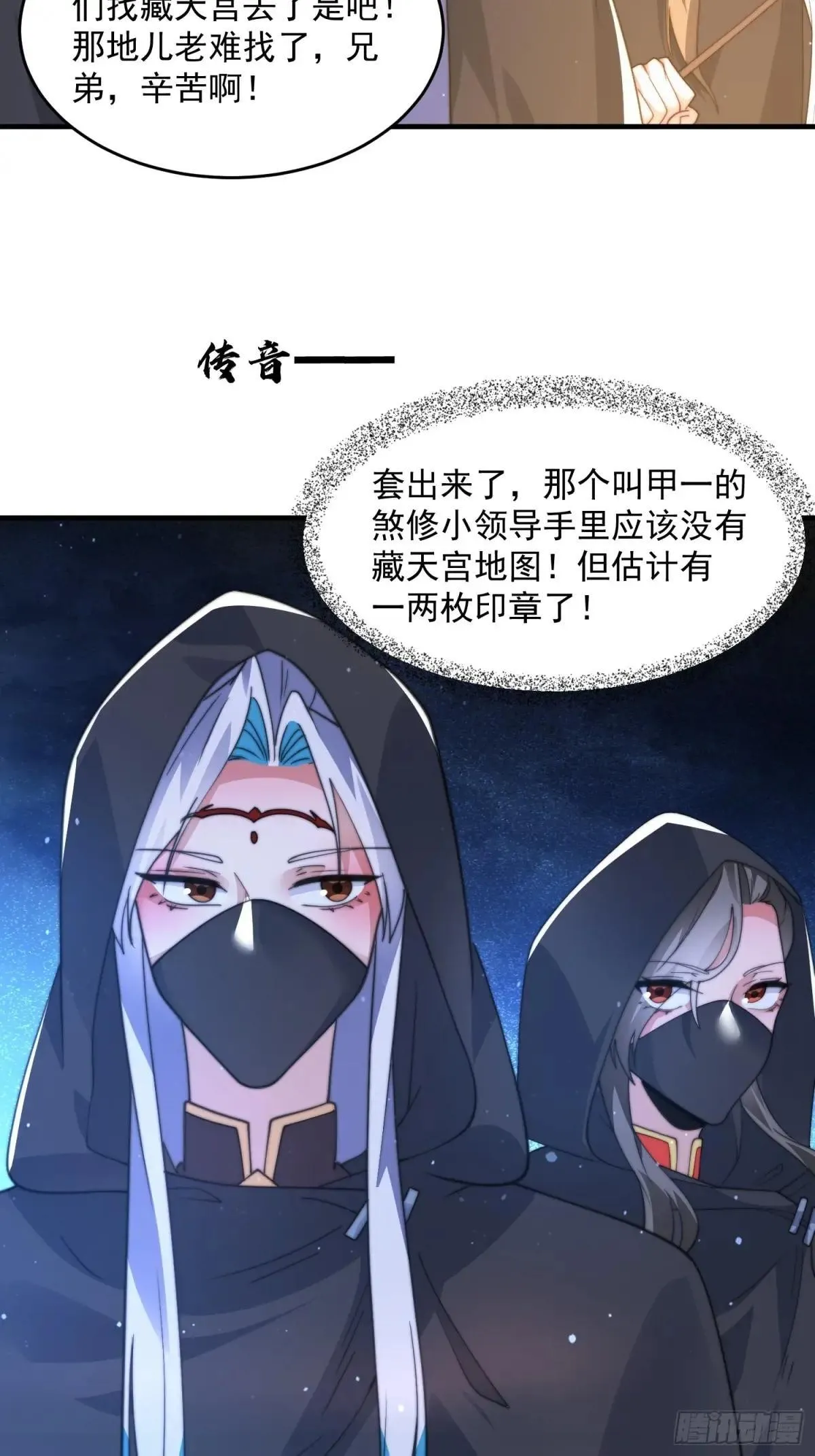 第181话 哈斯哈斯深入内部！ 第19页
