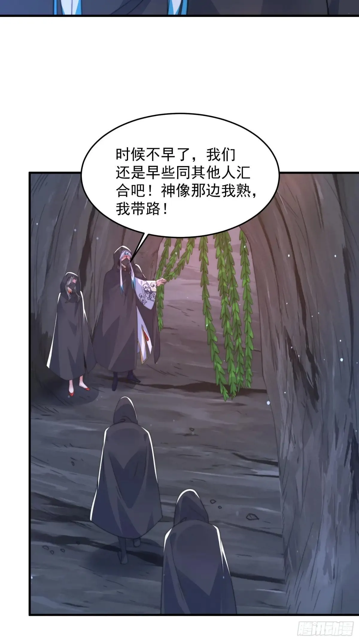 第181话 哈斯哈斯深入内部！ 第20页