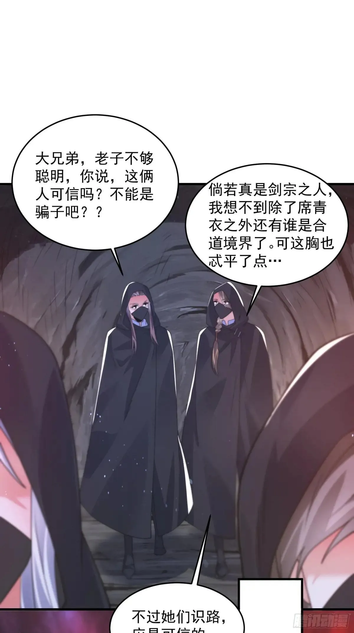 第181话 哈斯哈斯深入内部！ 第21页