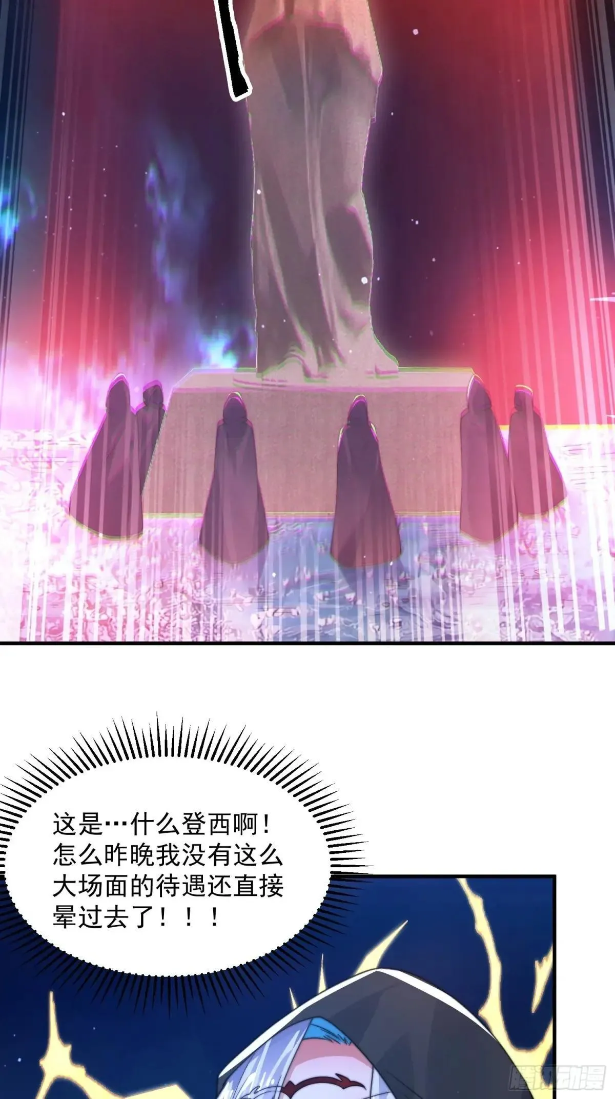 第181话 哈斯哈斯深入内部！ 第30页