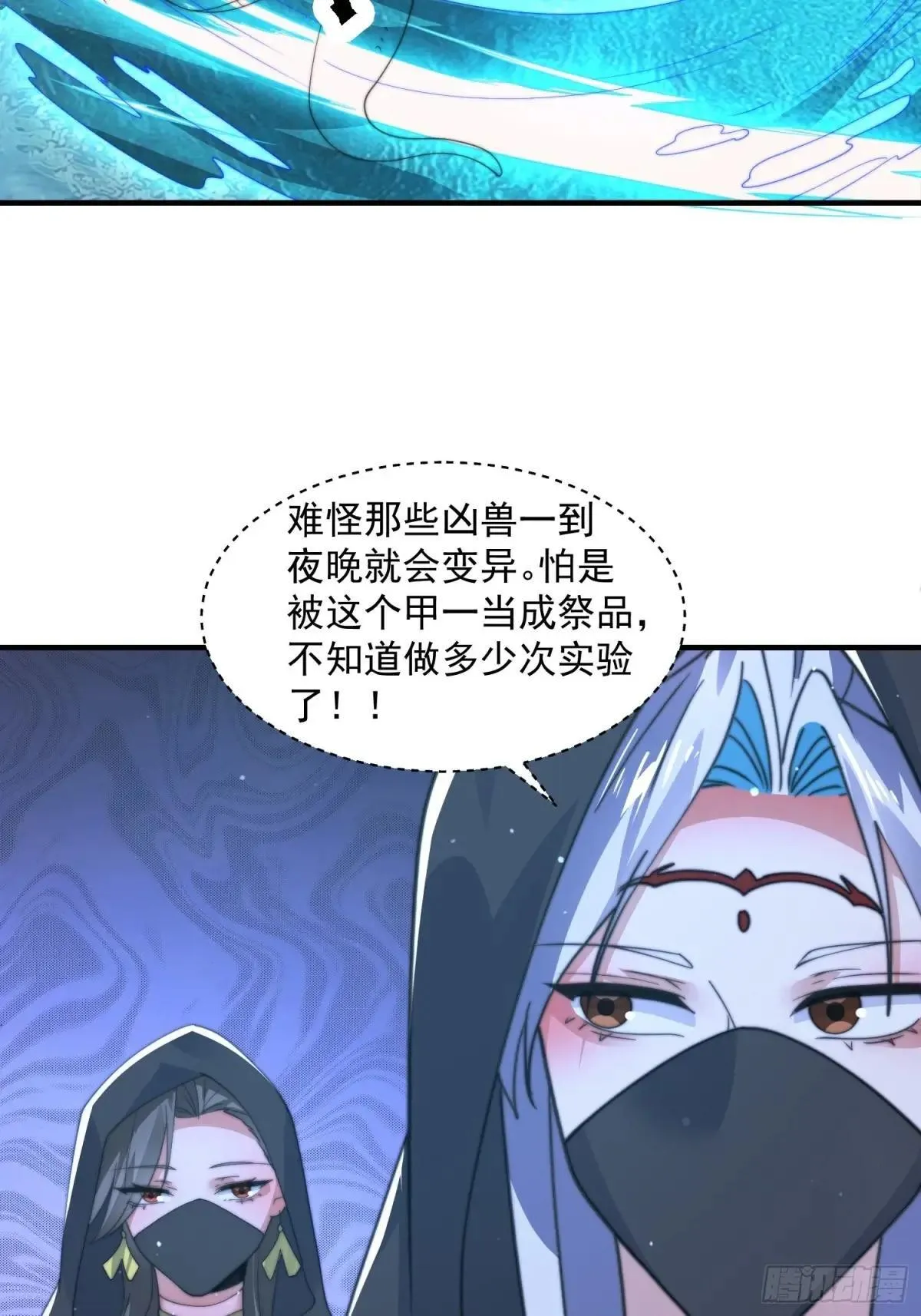 第181话 哈斯哈斯深入内部！ 第37页