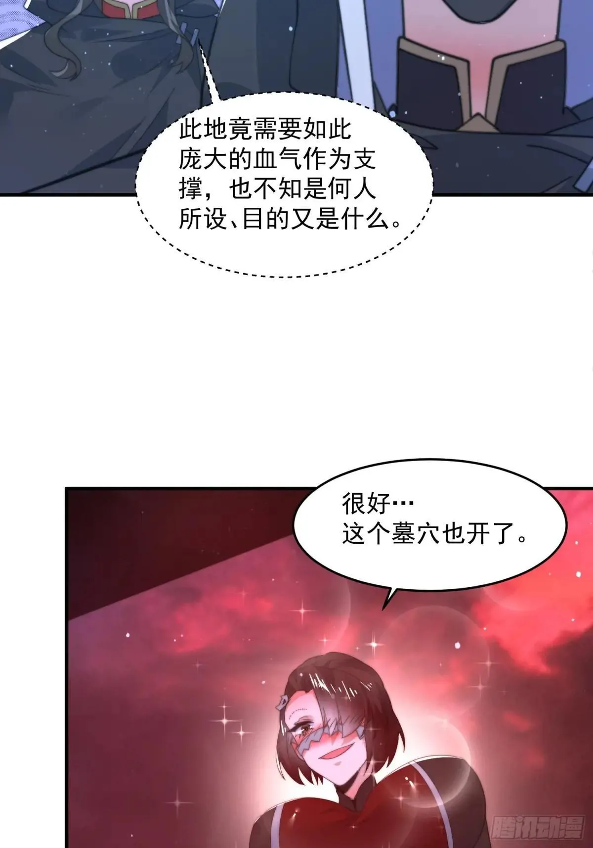 第181话 哈斯哈斯深入内部！ 第38页