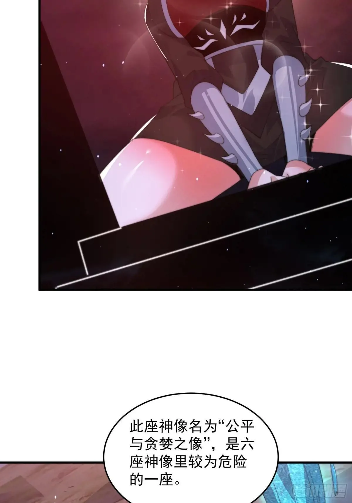 第181话 哈斯哈斯深入内部！ 第39页