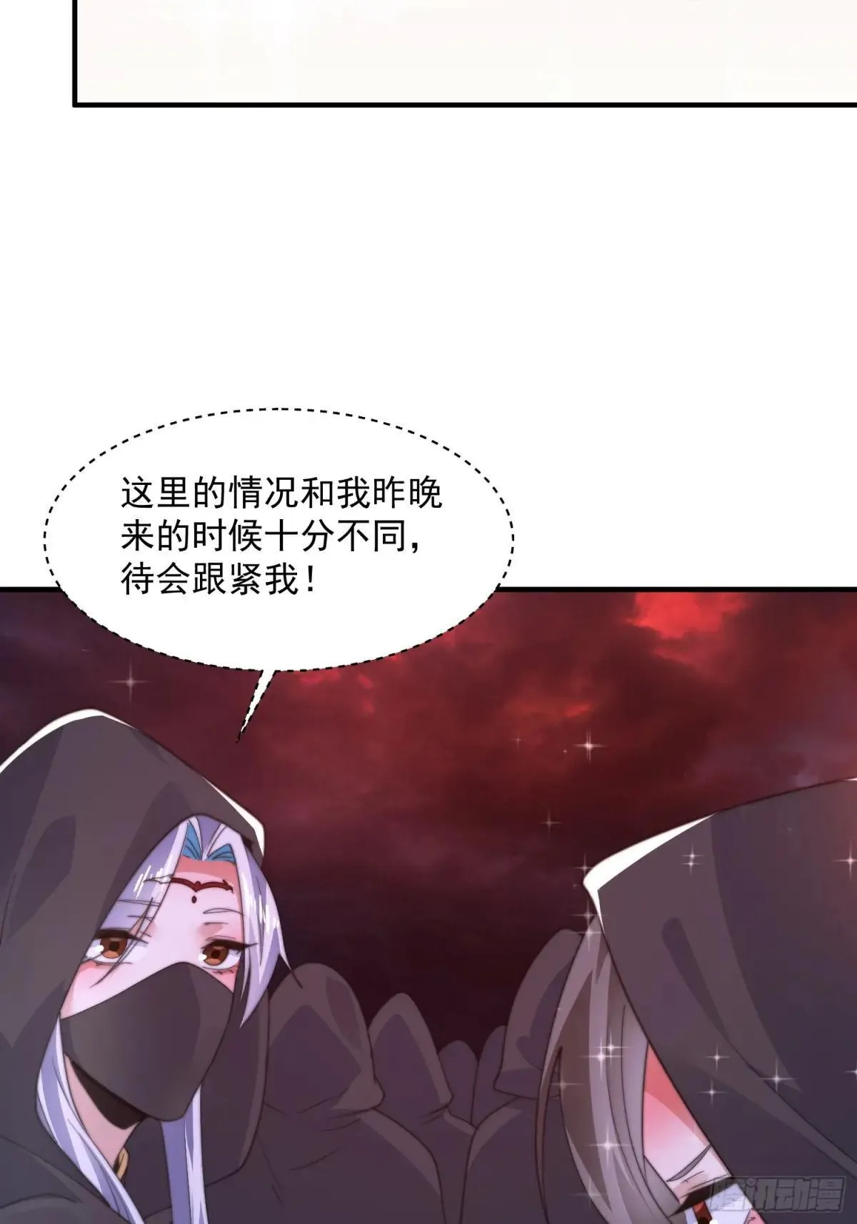 第181话 哈斯哈斯深入内部！ 第42页