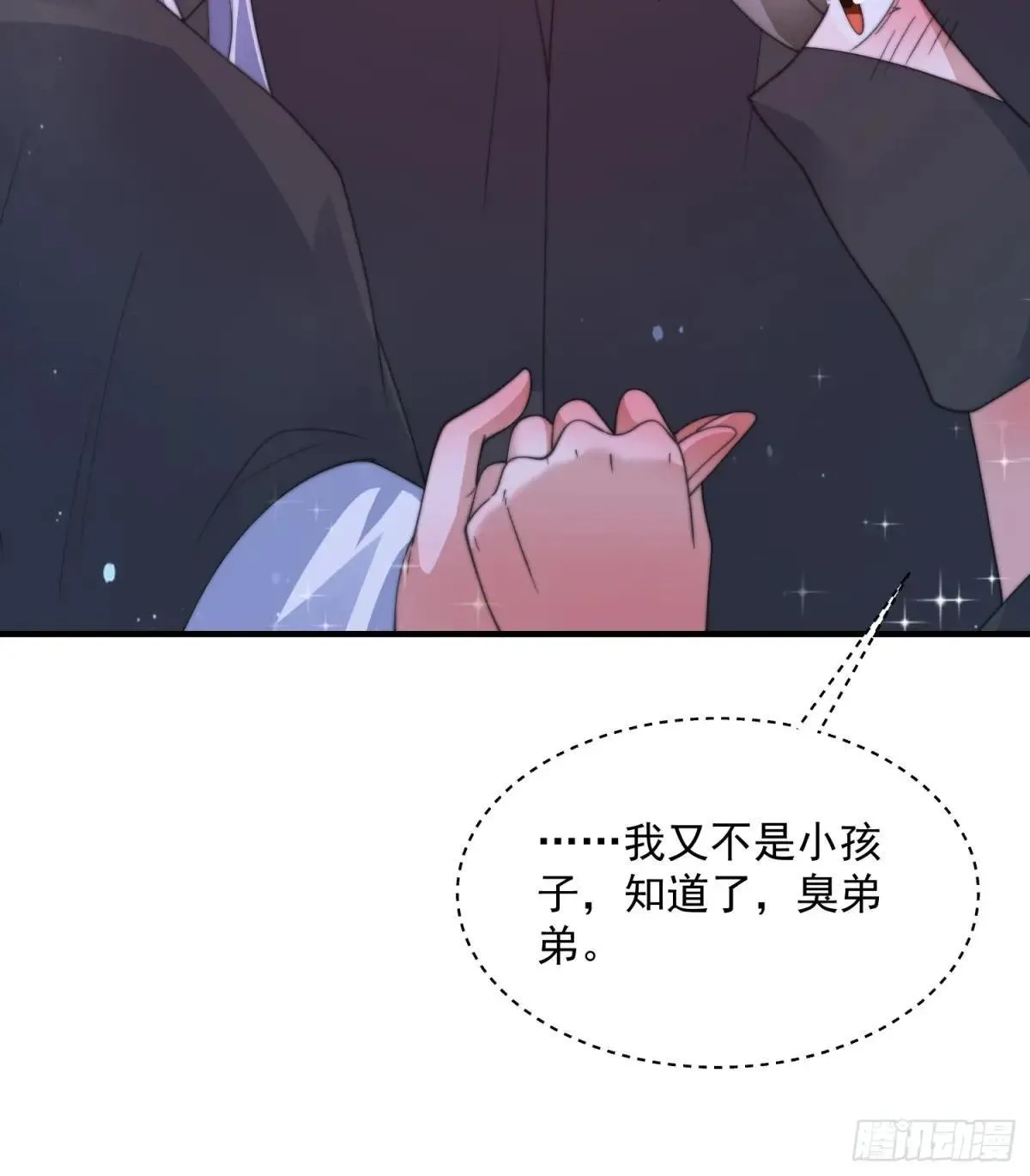 第181话 哈斯哈斯深入内部！ 第43页