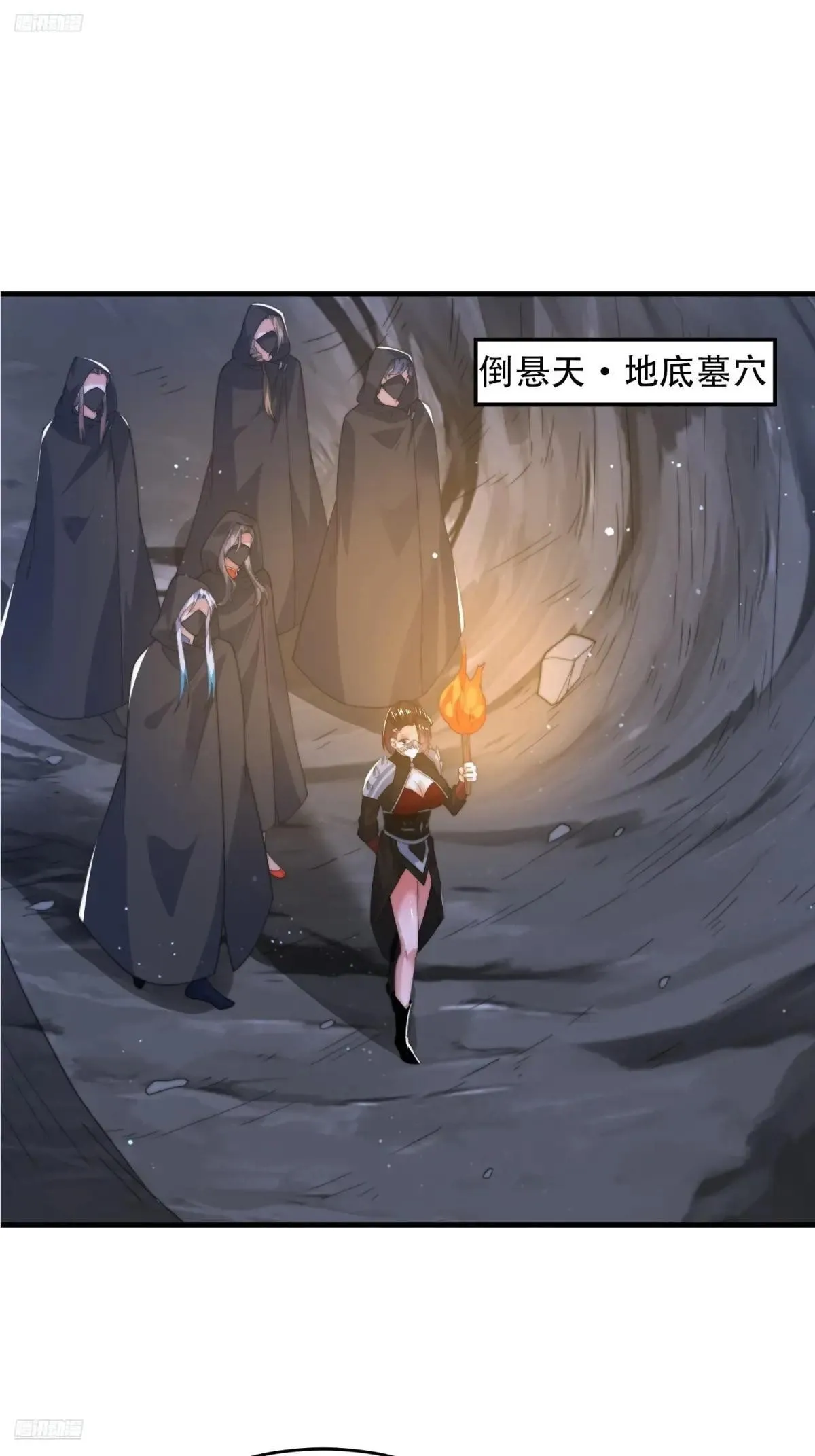 第182话 你在想屁吃？？？ 第3页