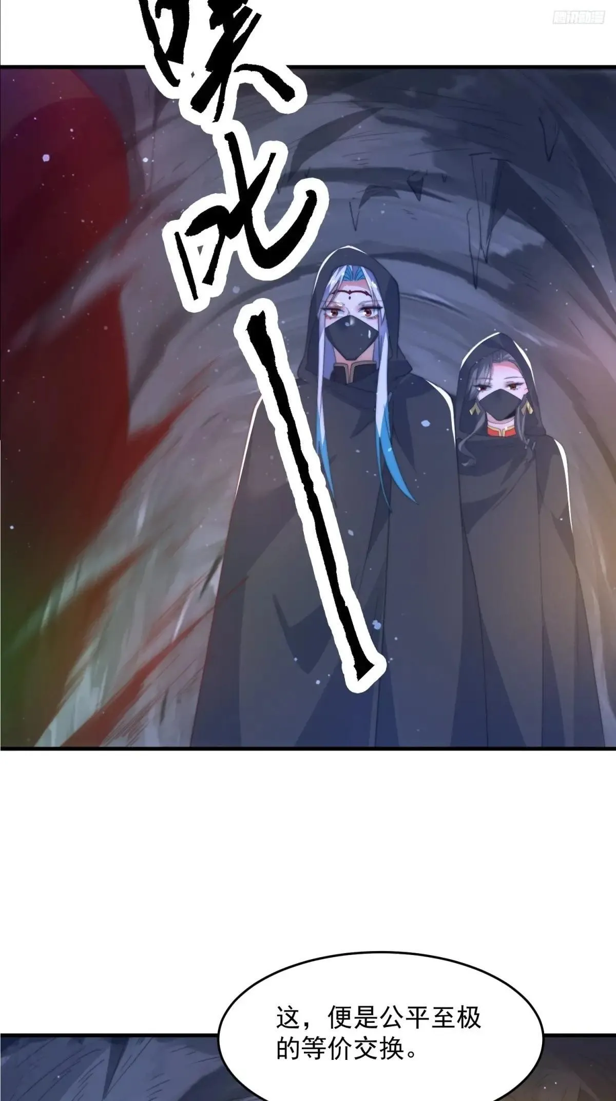第182话 你在想屁吃？？？ 第7页