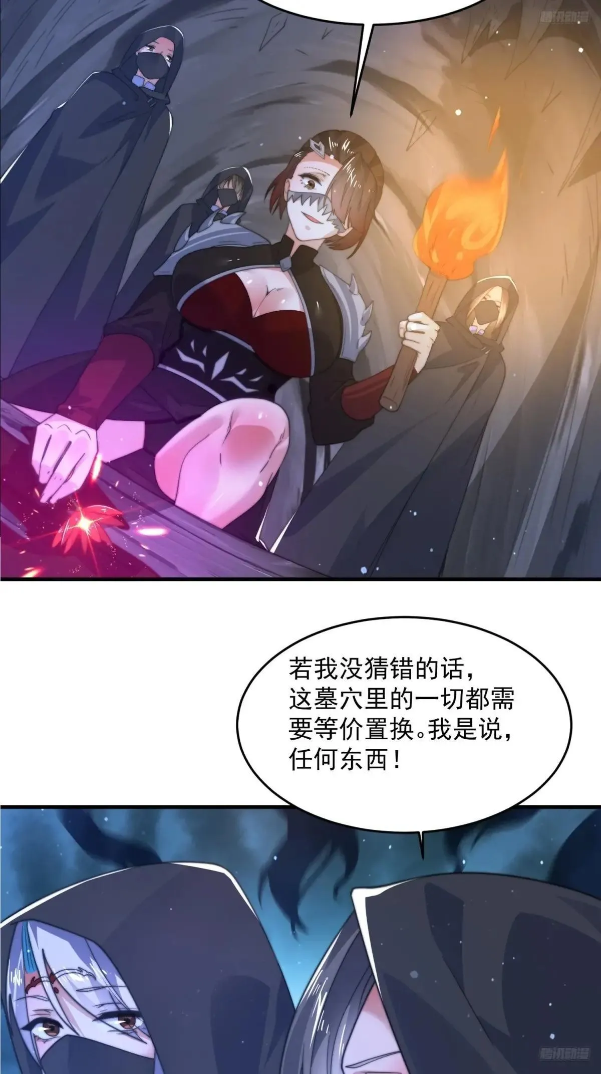 第182话 你在想屁吃？？？ 第8页