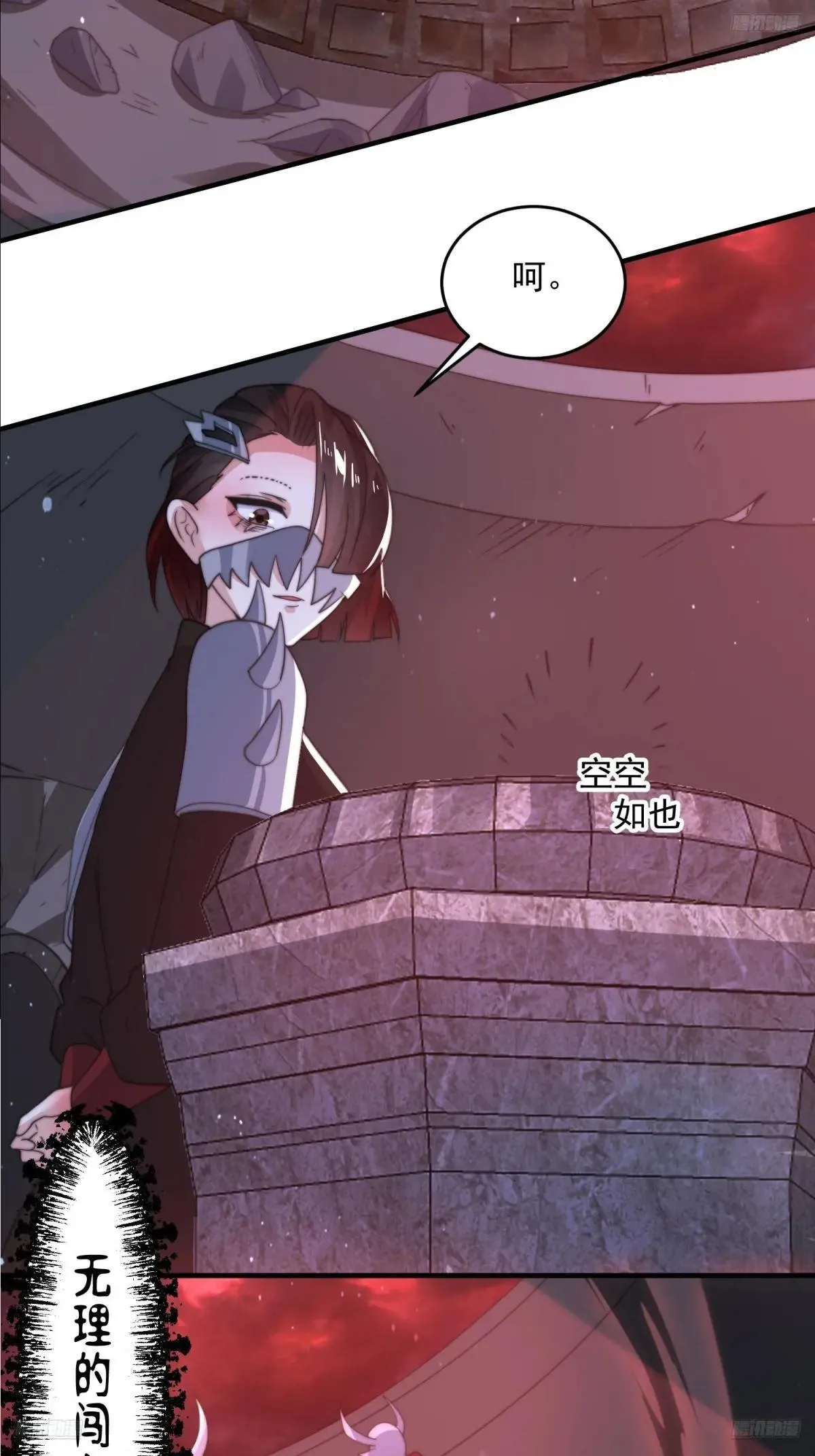 第182话 你在想屁吃？？？ 第10页