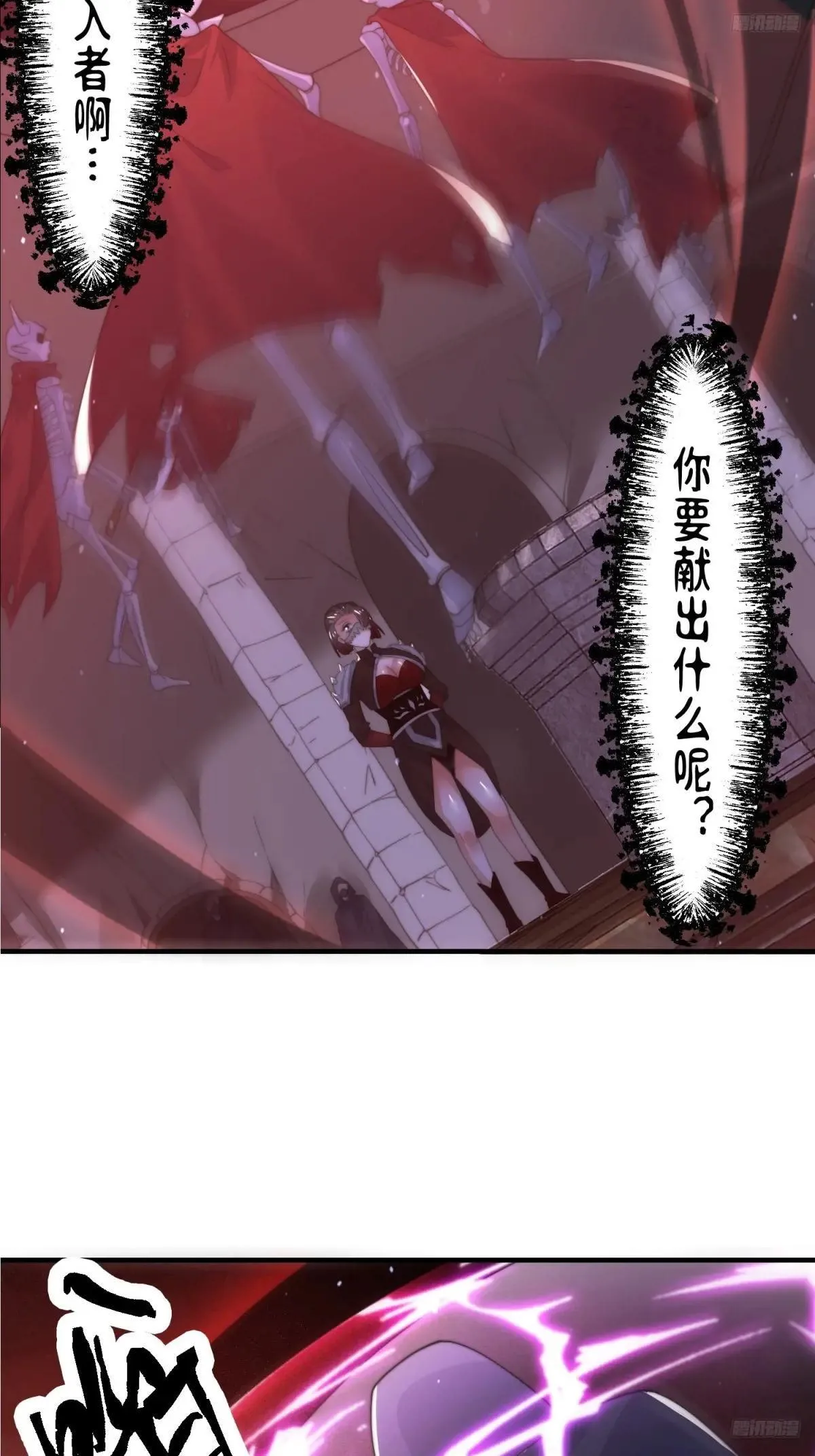 第182话 你在想屁吃？？？ 第11页