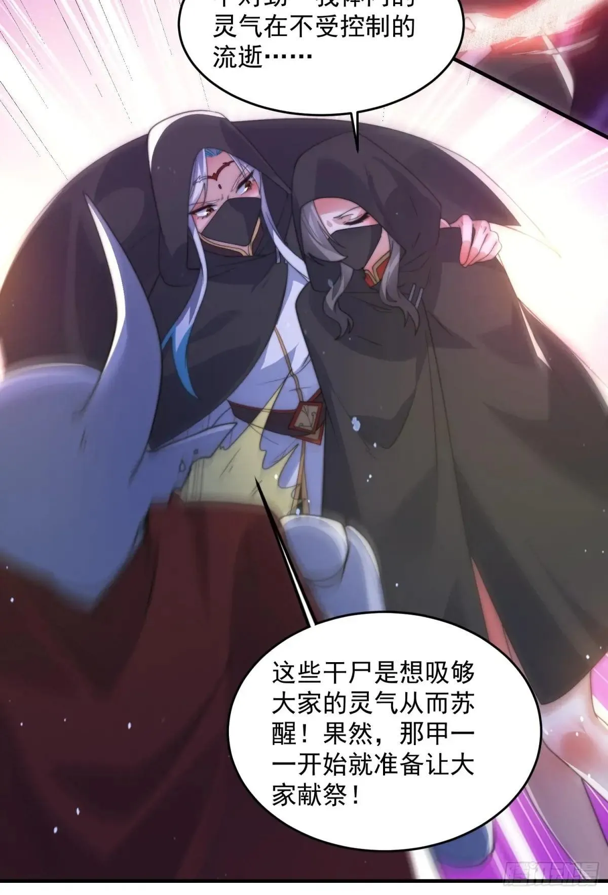 第182话 你在想屁吃？？？ 第13页