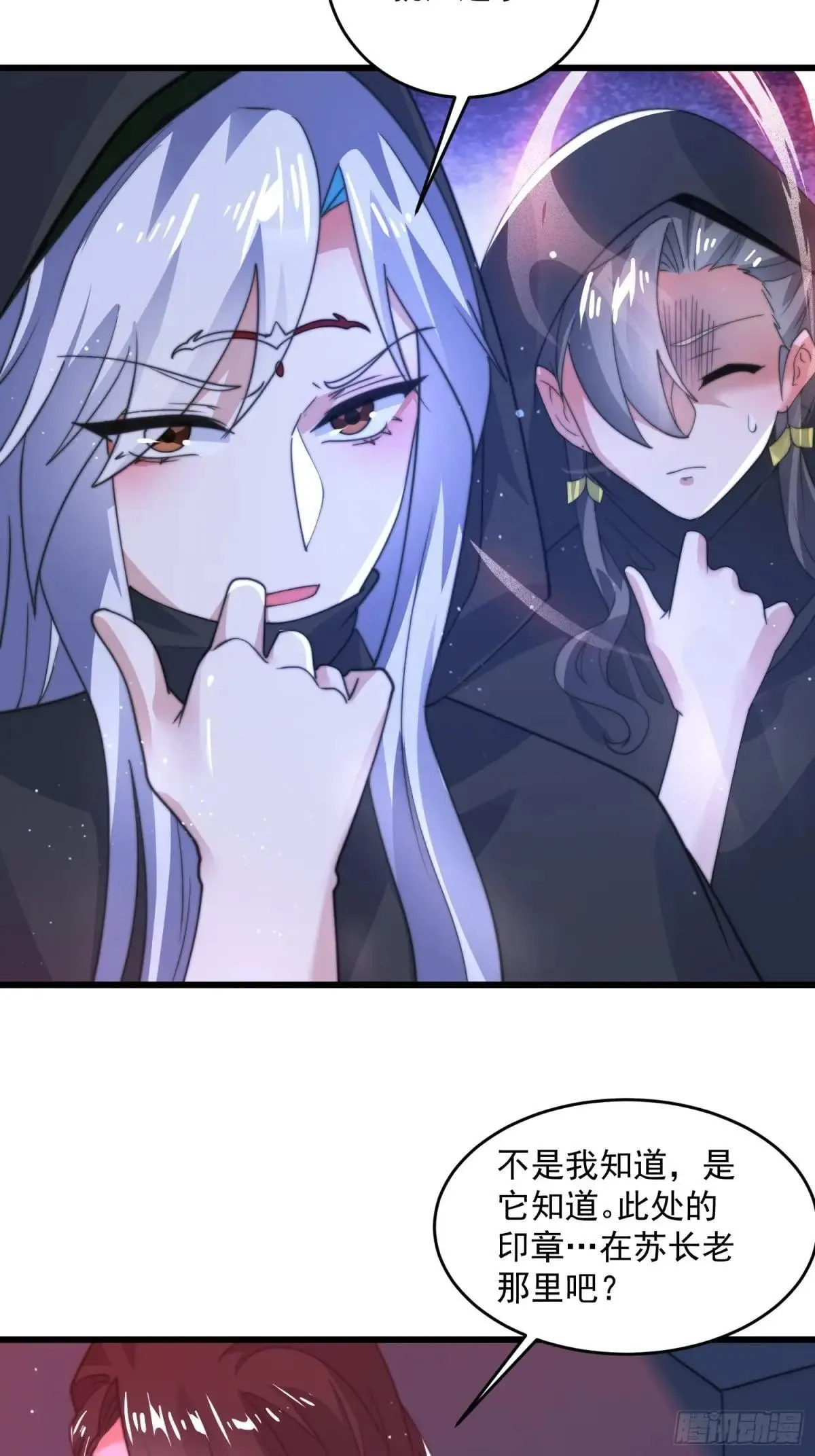 第182话 你在想屁吃？？？ 第15页