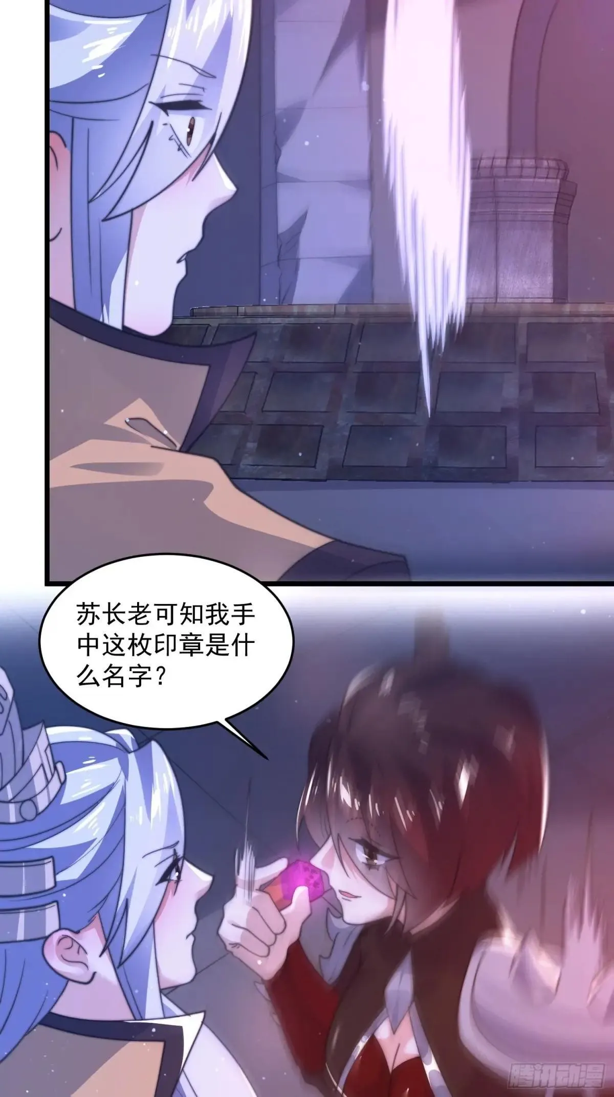 第182话 你在想屁吃？？？ 第17页