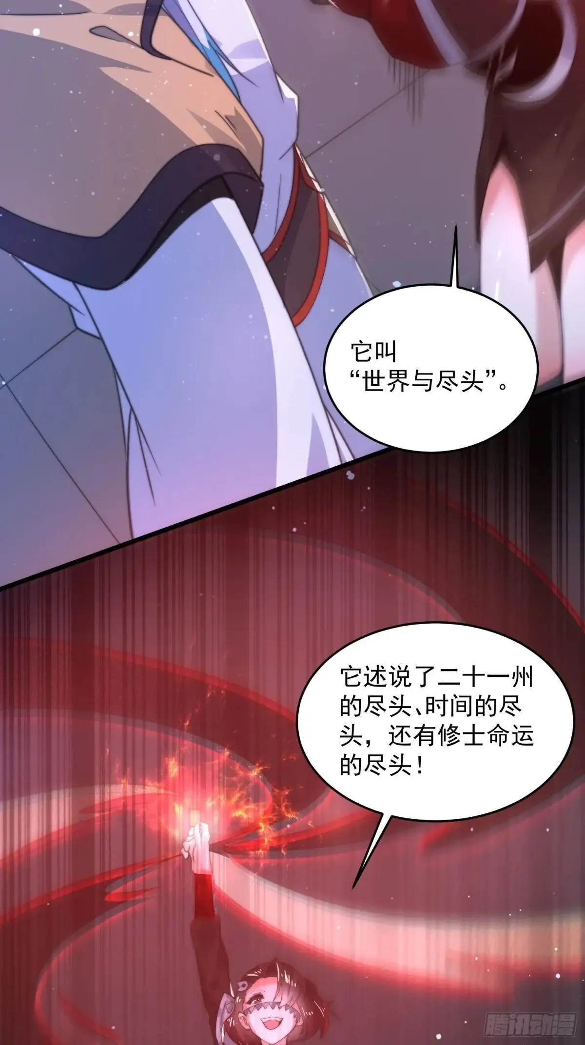 第182话 你在想屁吃？？？ 第18页