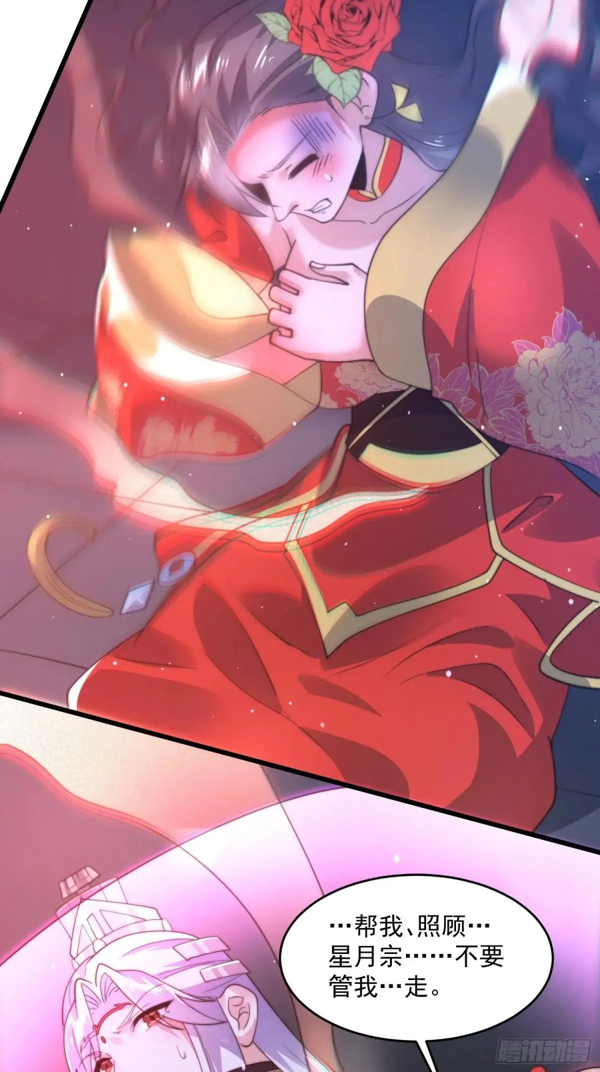 第182话 你在想屁吃？？？ 第20页