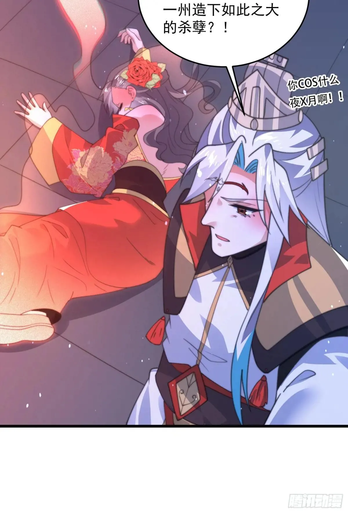 第182话 你在想屁吃？？？ 第24页