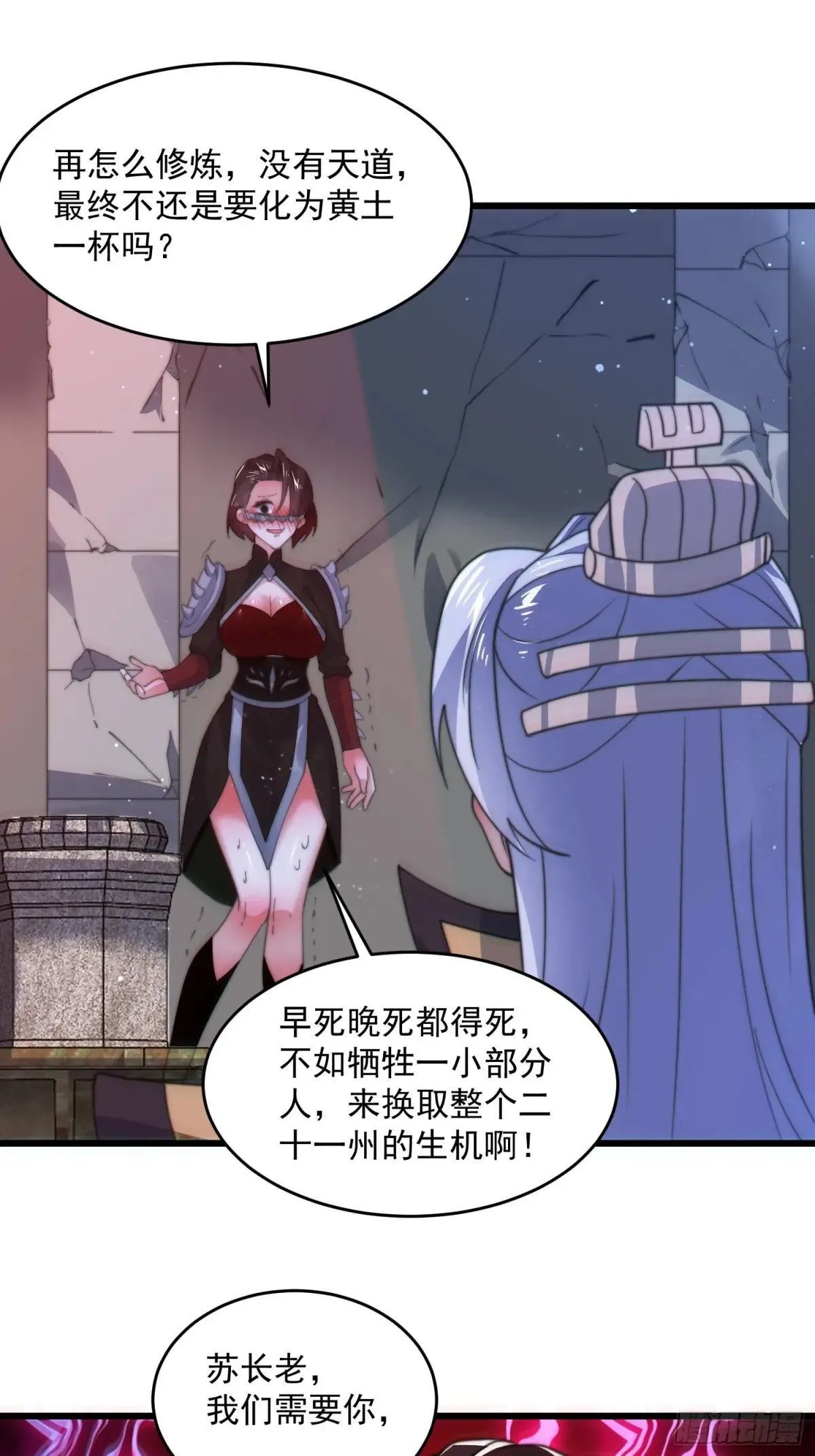 第182话 你在想屁吃？？？ 第25页