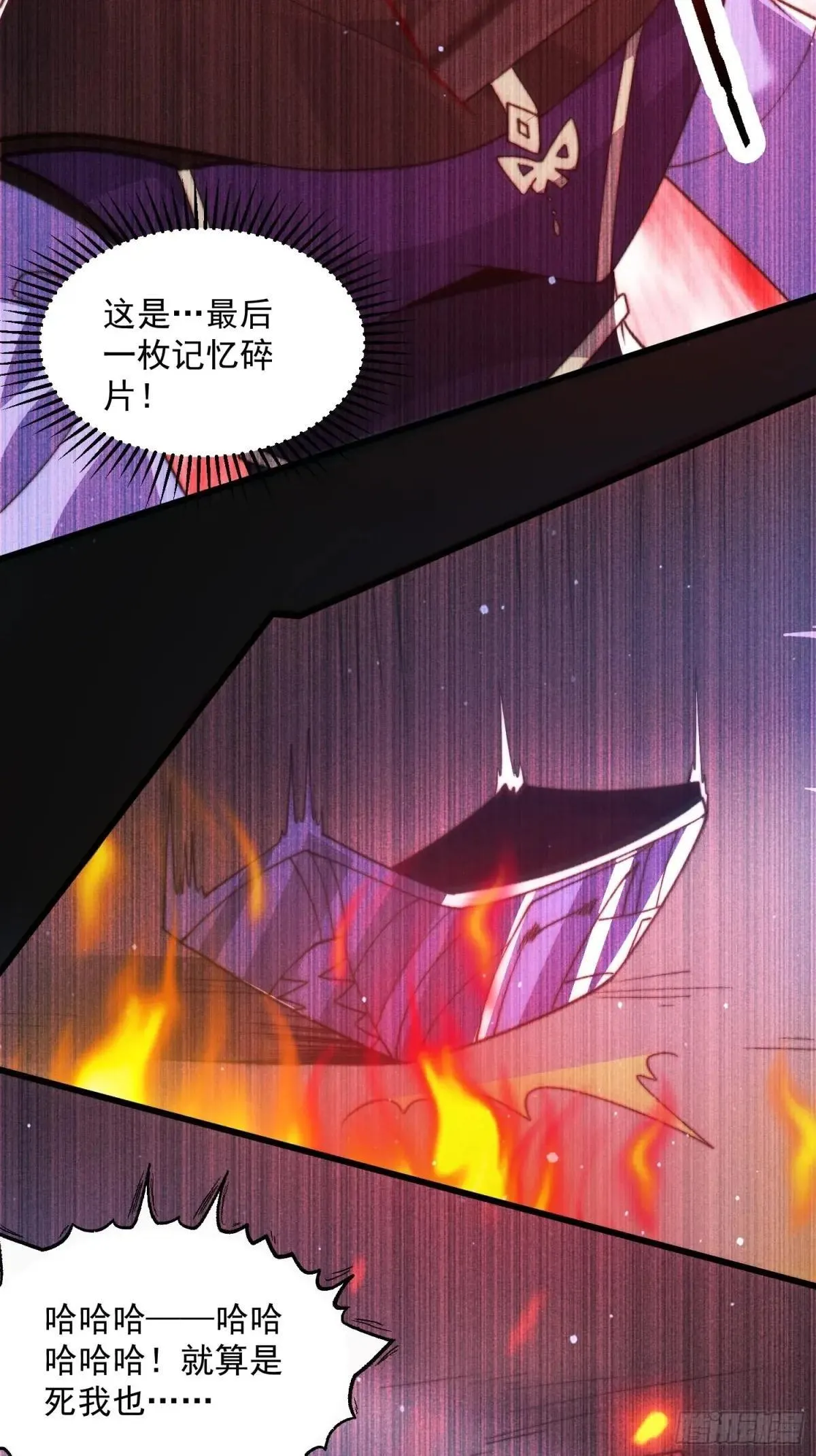 第182话 你在想屁吃？？？ 第30页