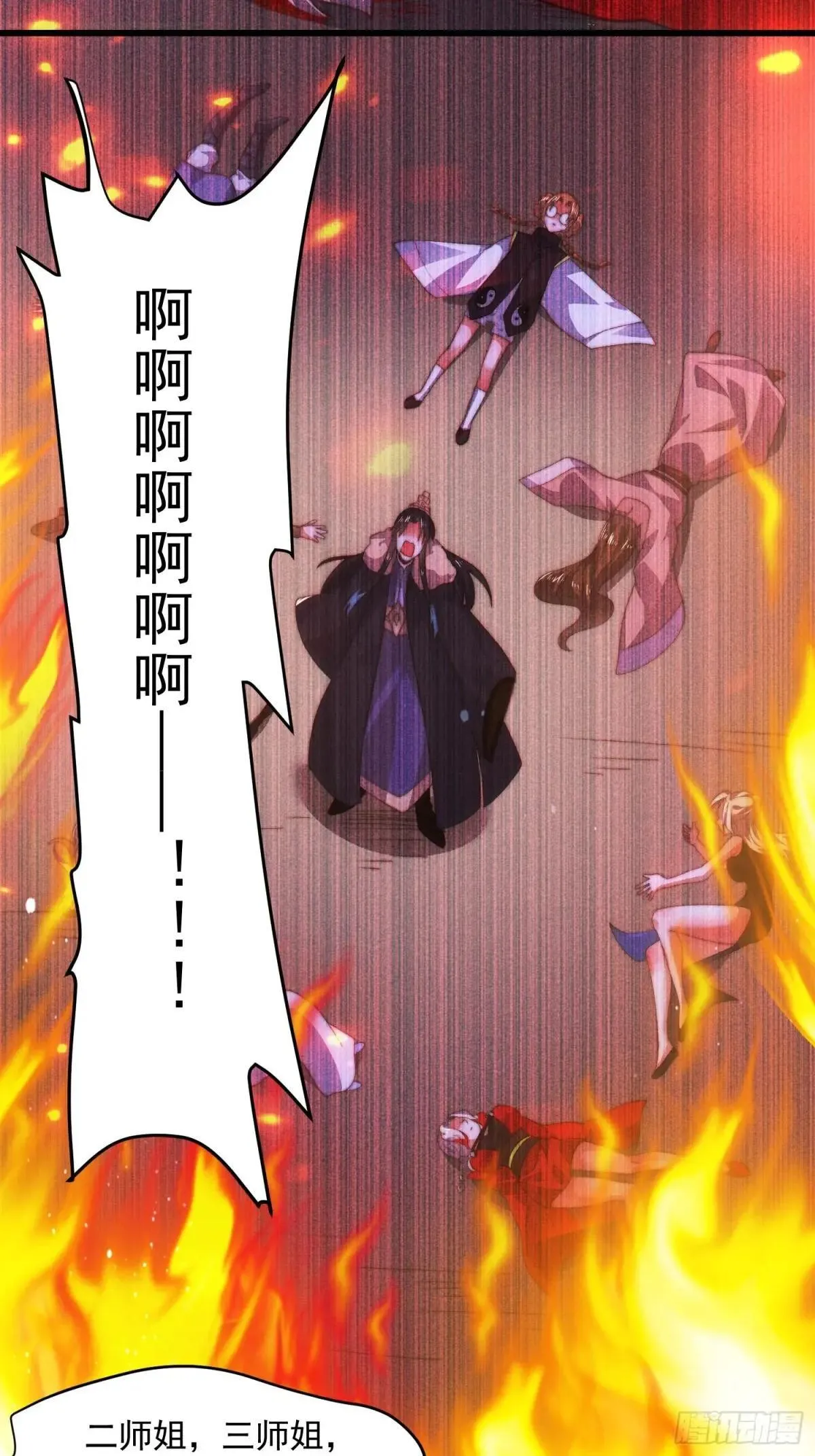 第182话 你在想屁吃？？？ 第34页
