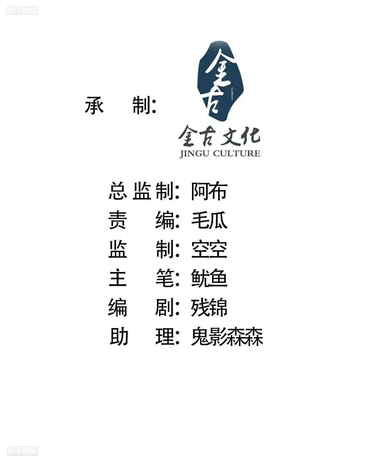 第183话 穿越真相特娘的来了 第2页