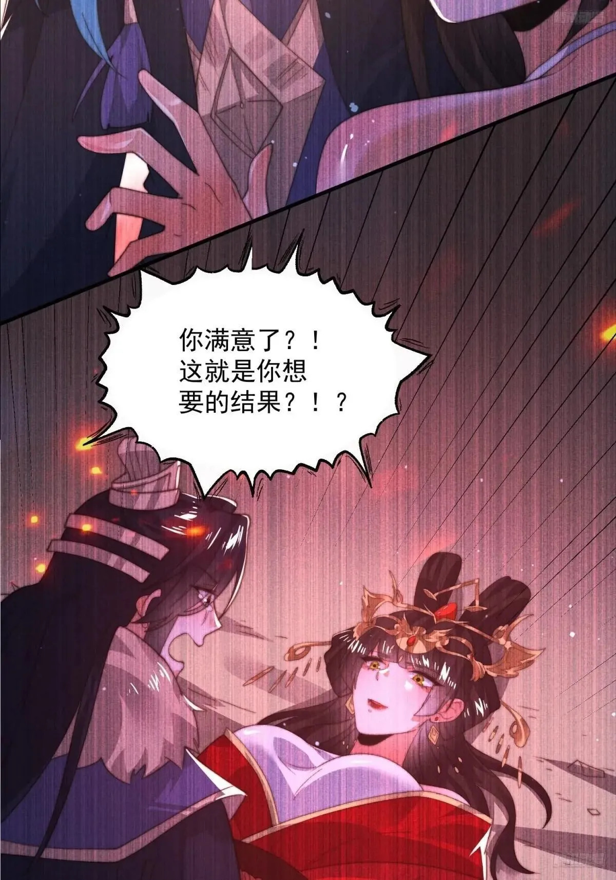第183话 穿越真相特娘的来了 第8页