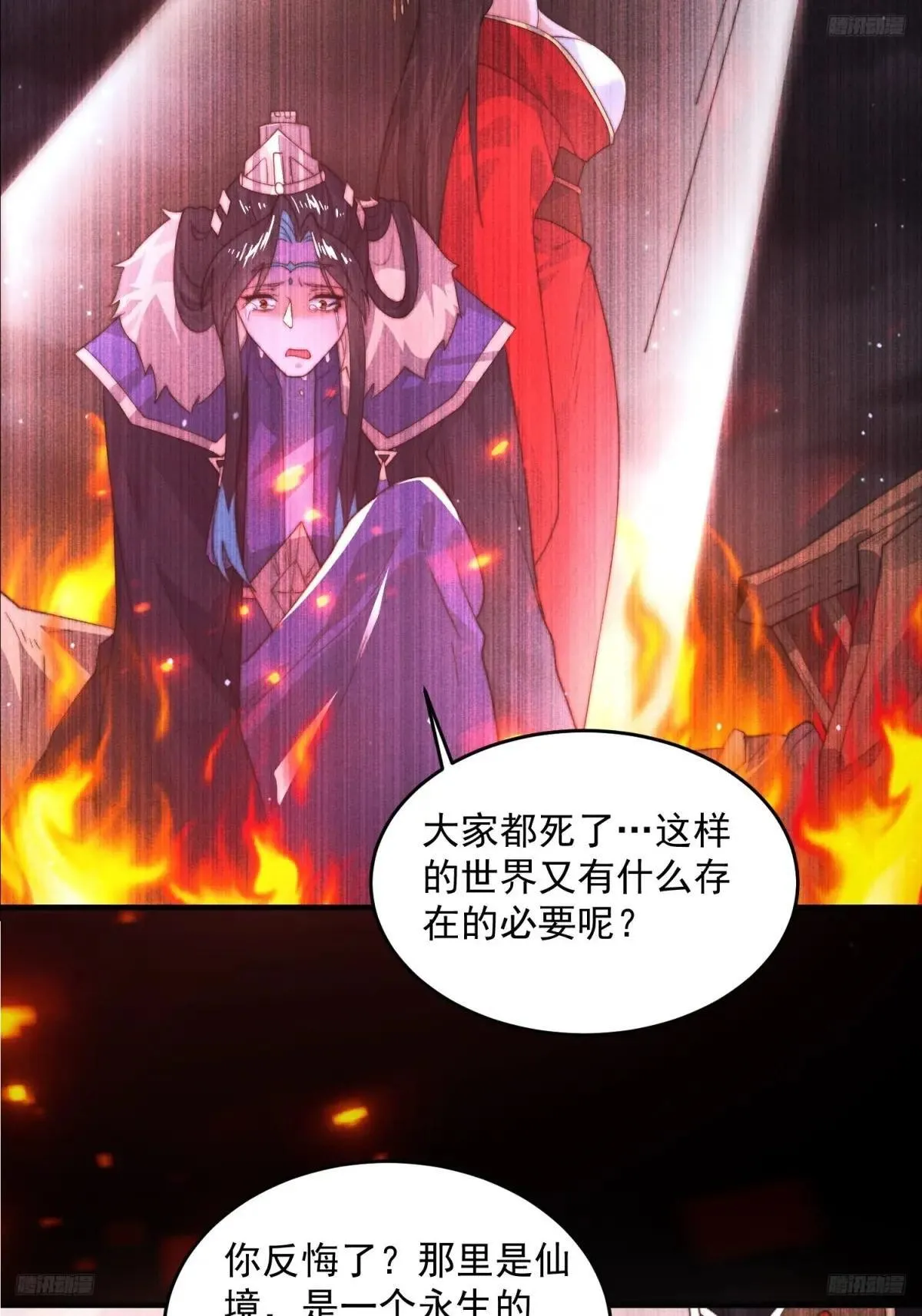 第183话 穿越真相特娘的来了 第10页