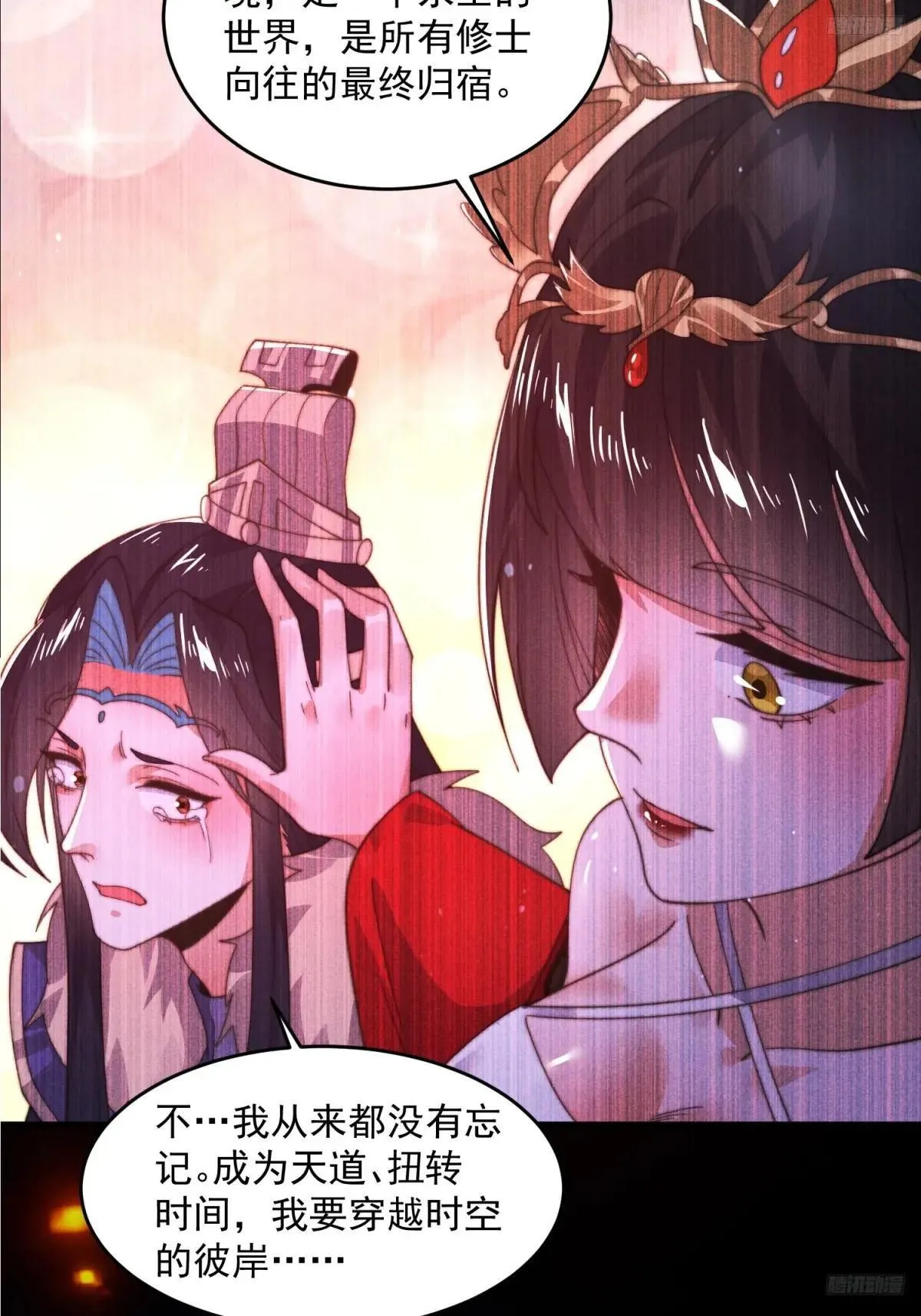第183话 穿越真相特娘的来了 第11页
