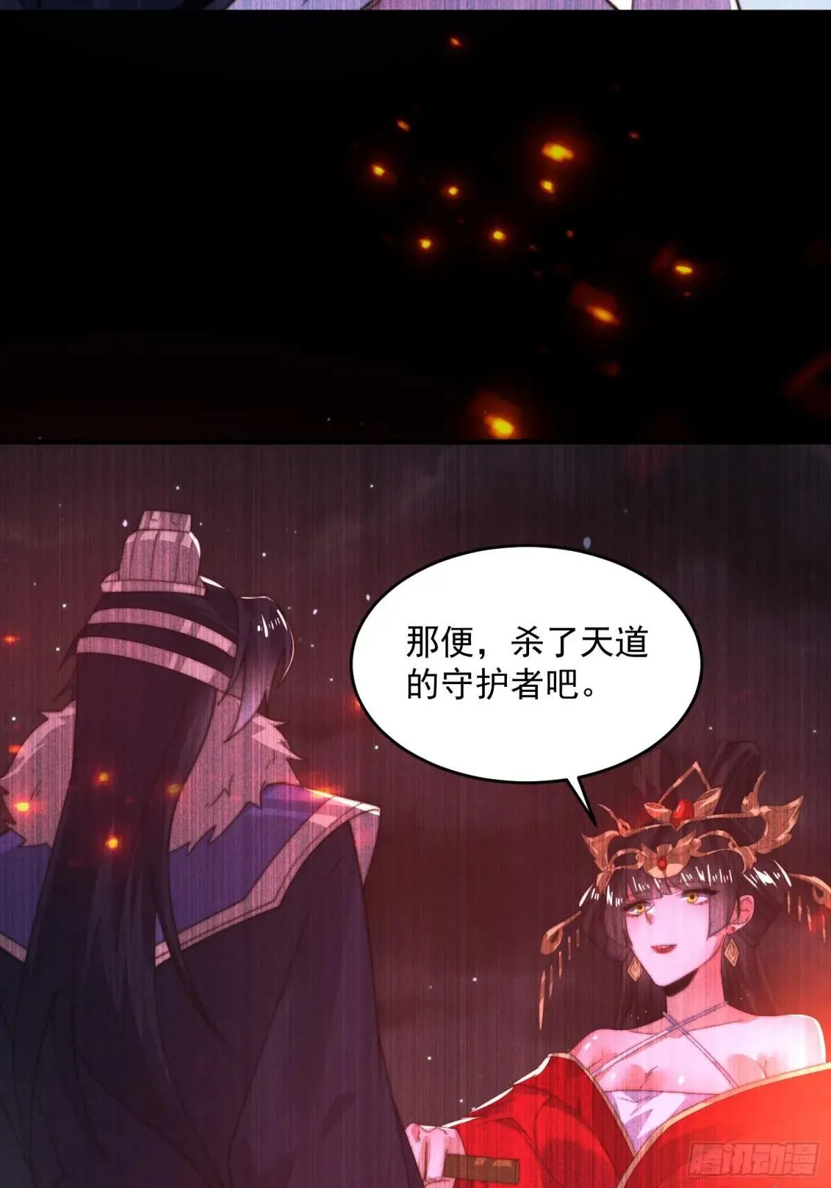 第183话 穿越真相特娘的来了 第13页