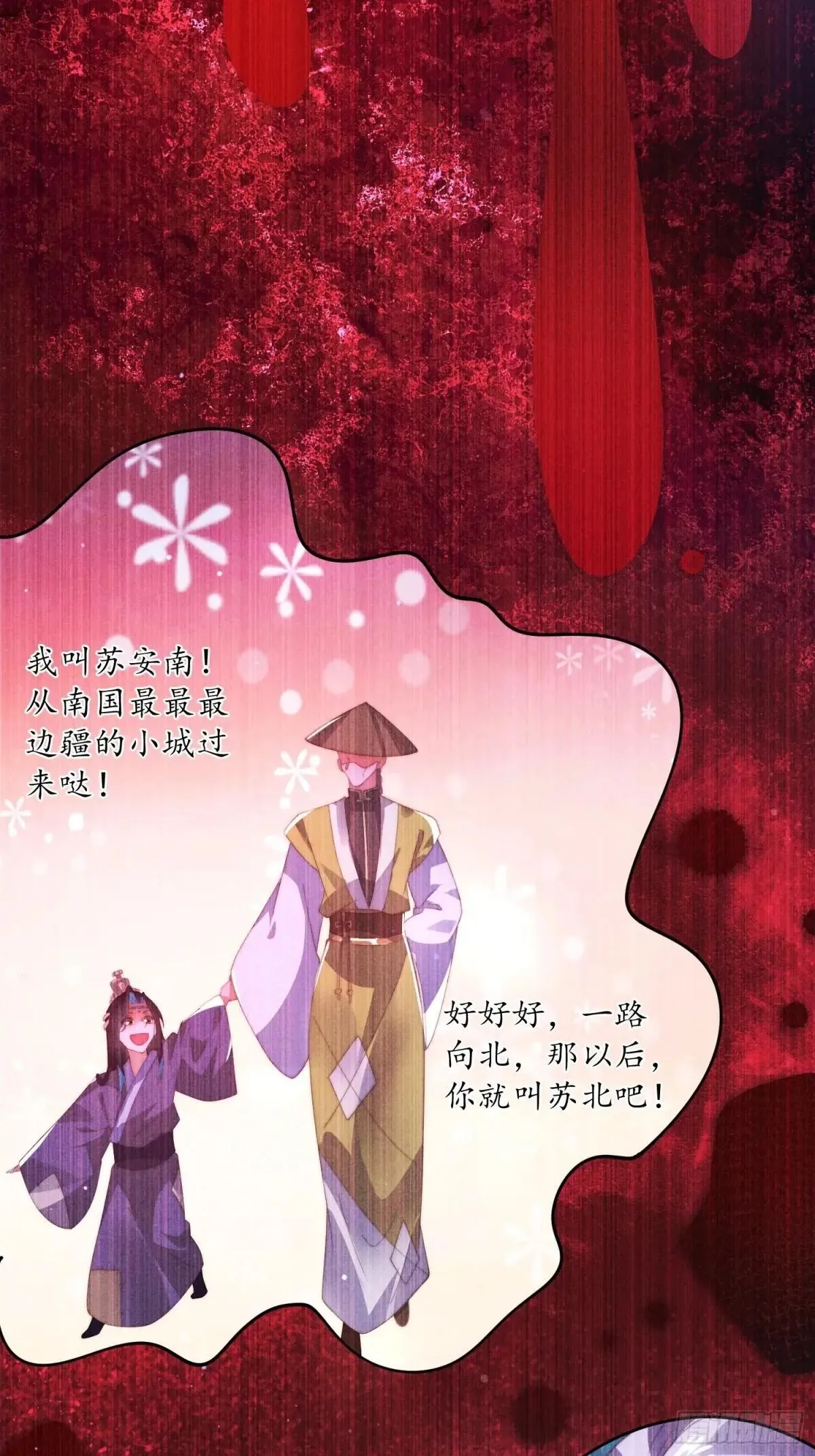 第183话 穿越真相特娘的来了 第19页