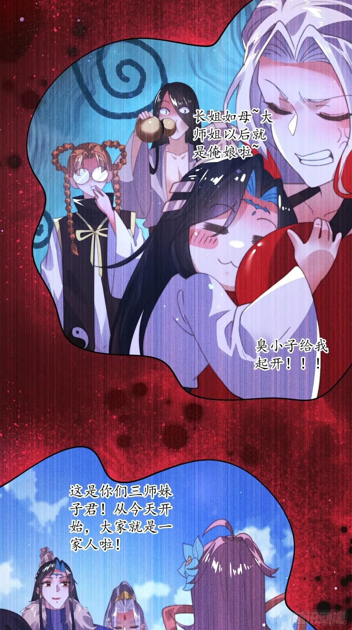 第183话 穿越真相特娘的来了 第20页