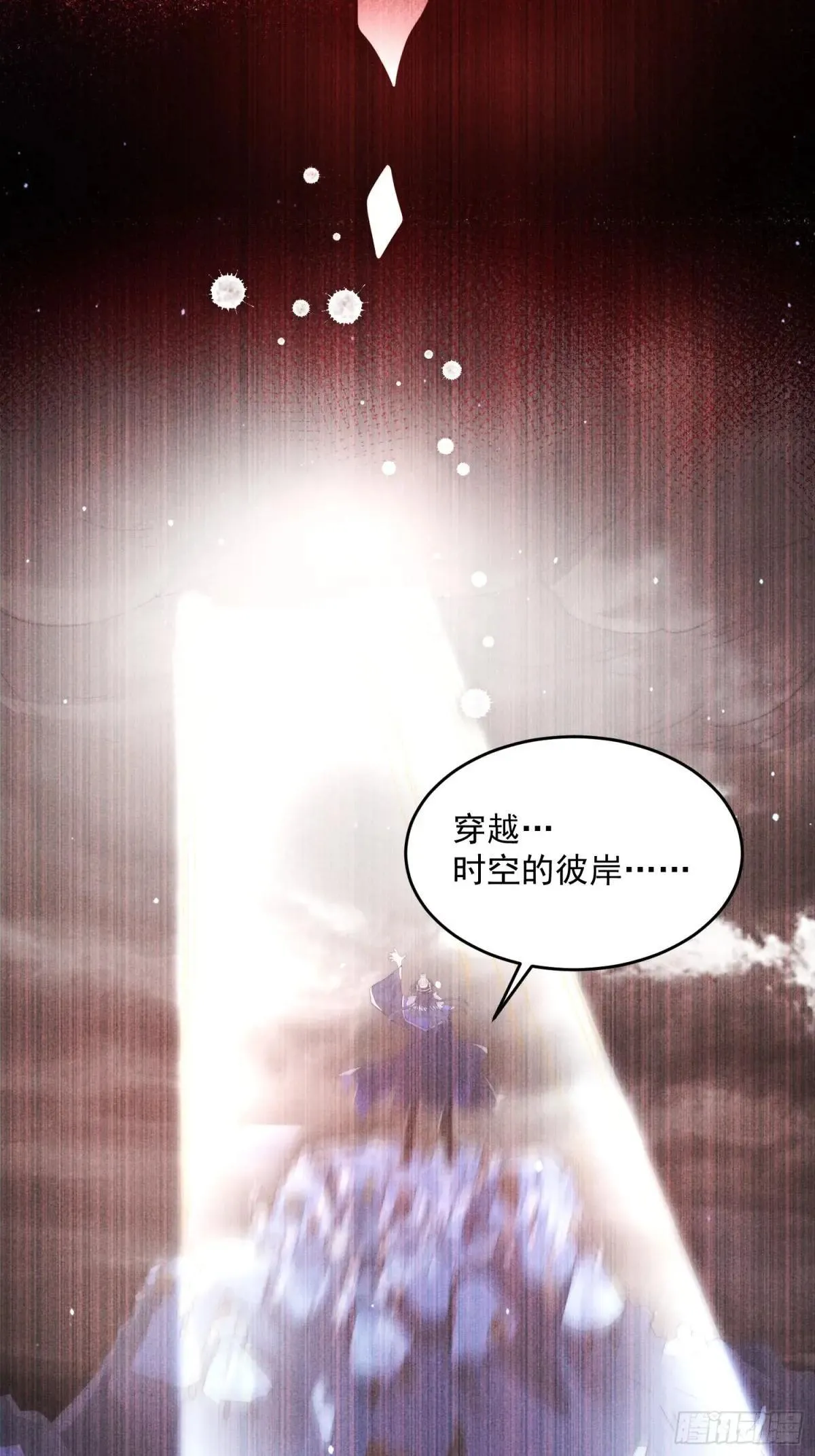 第183话 穿越真相特娘的来了 第22页