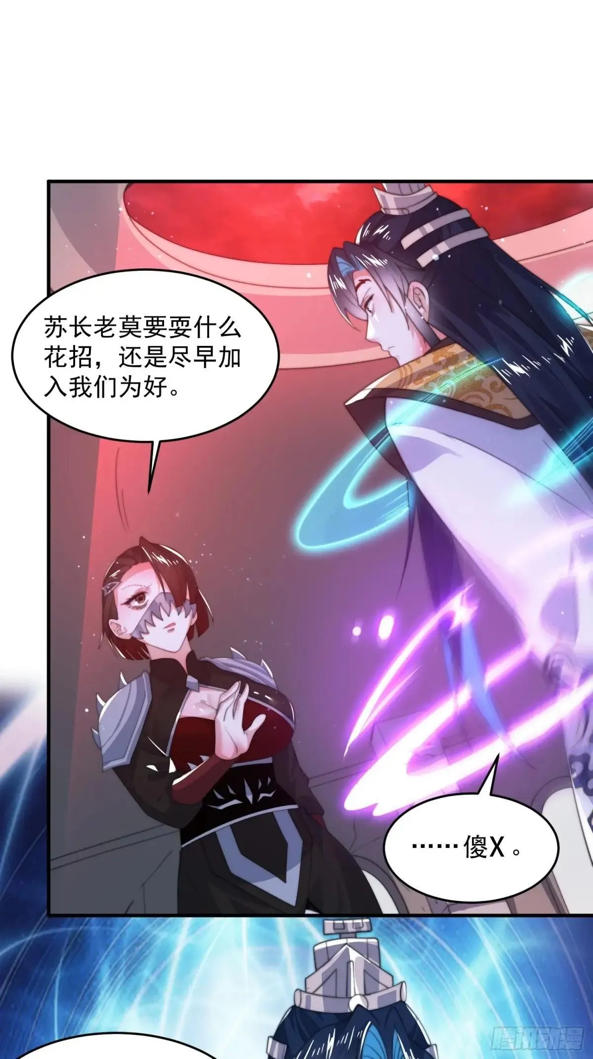 第183话 穿越真相特娘的来了 第27页