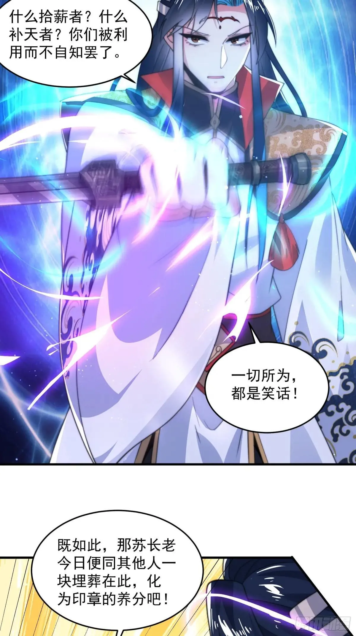 第183话 穿越真相特娘的来了 第28页