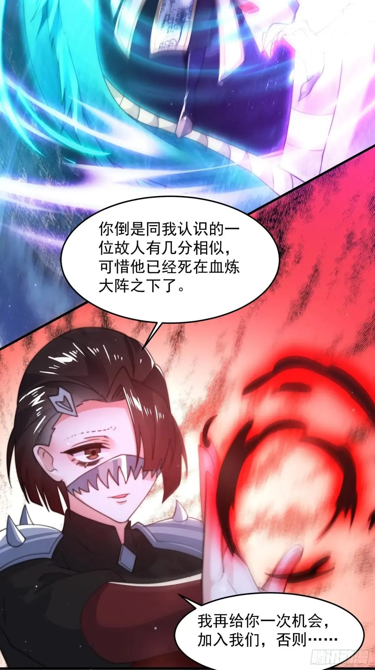 第183话 穿越真相特娘的来了 第30页