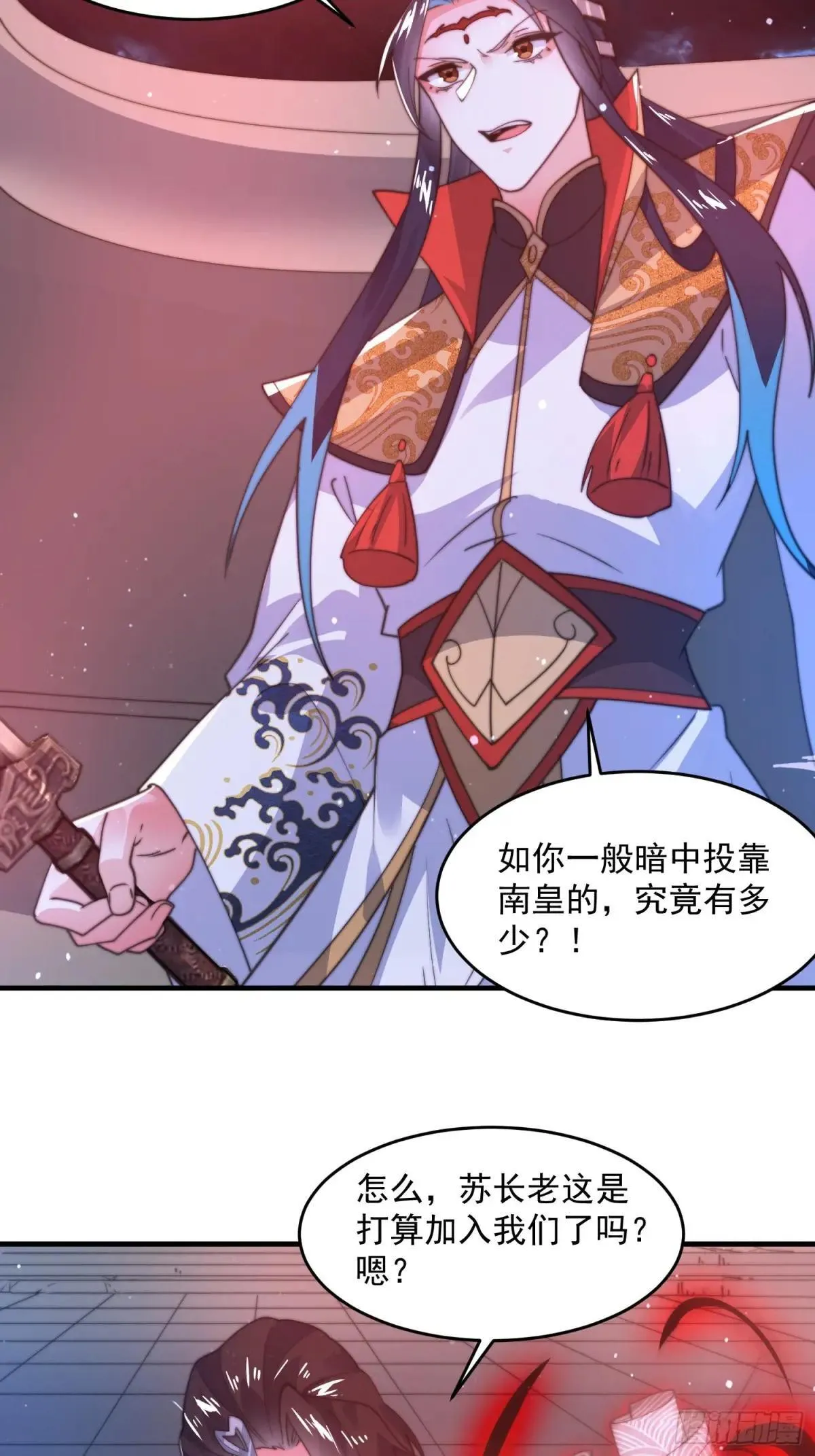 第183话 穿越真相特娘的来了 第32页