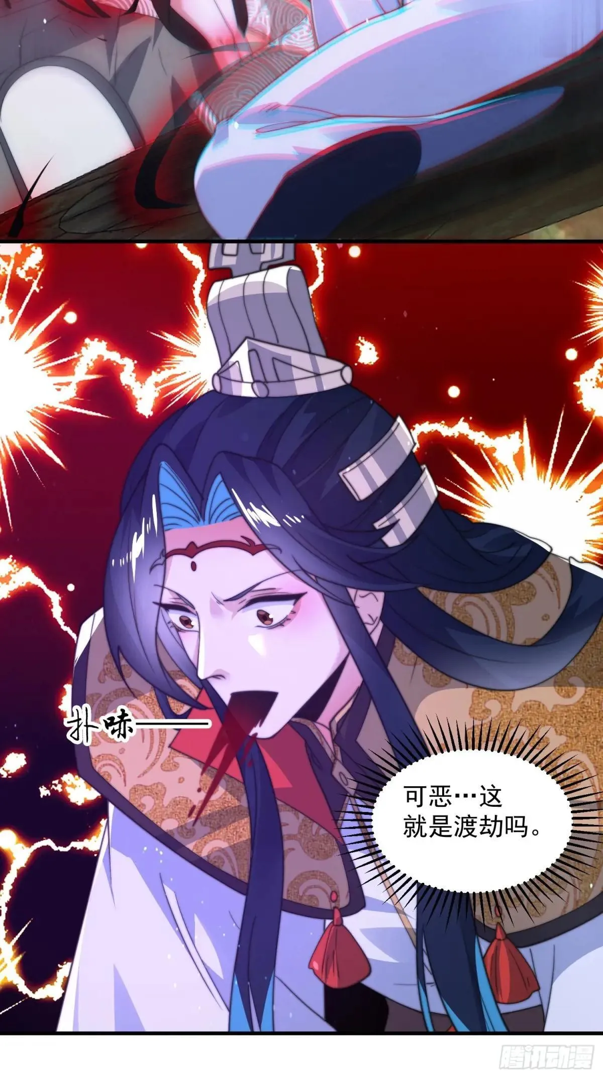第183话 穿越真相特娘的来了 第34页