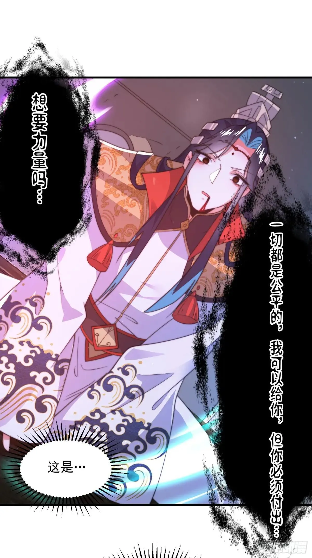 第183话 穿越真相特娘的来了 第35页
