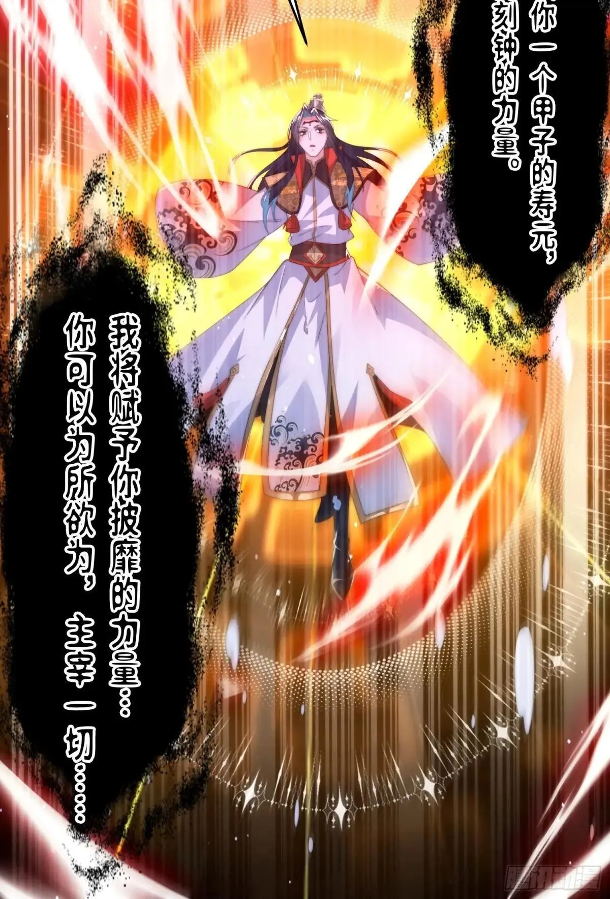 第183话 穿越真相特娘的来了 第37页