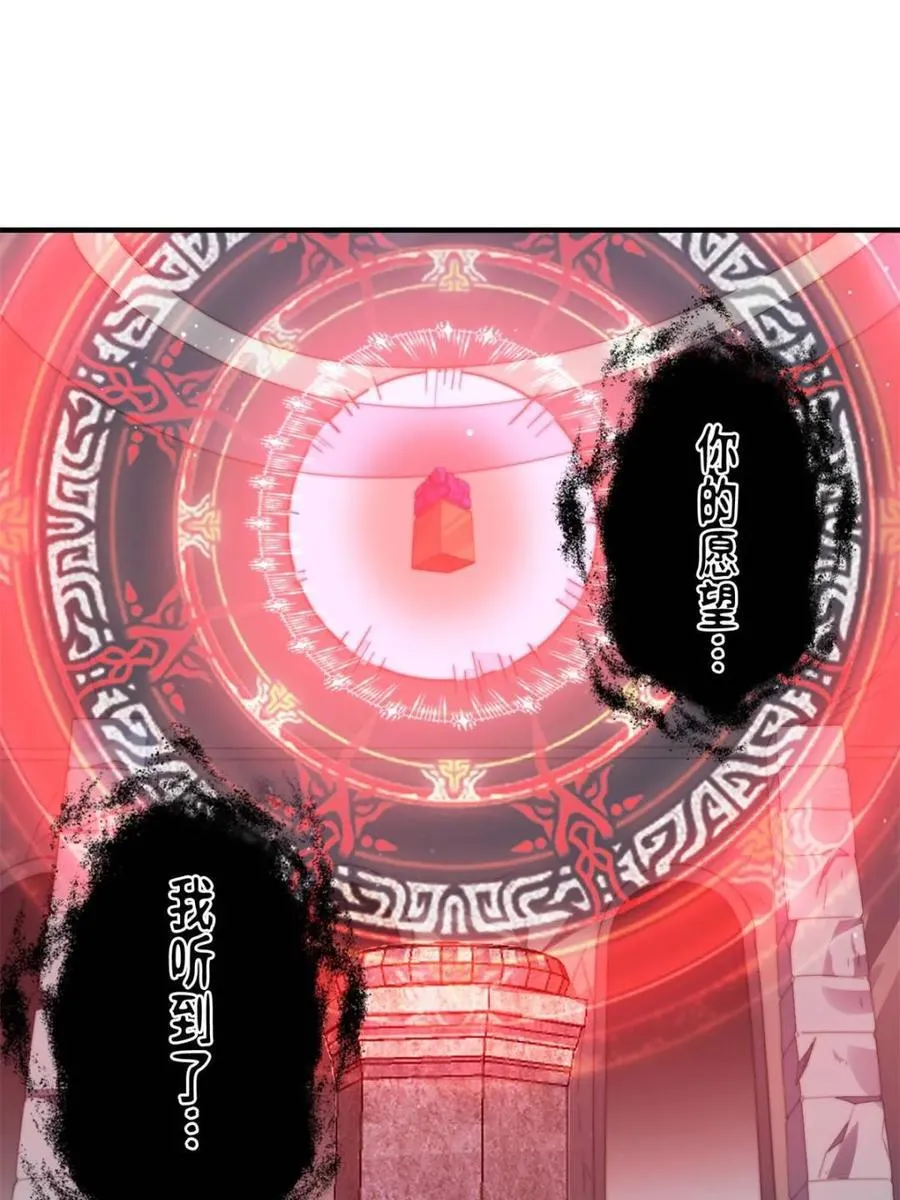 第184话 这副本该推了啊喂！ 第3页