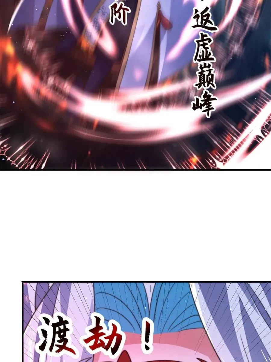 第184话 这副本该推了啊喂！ 第5页