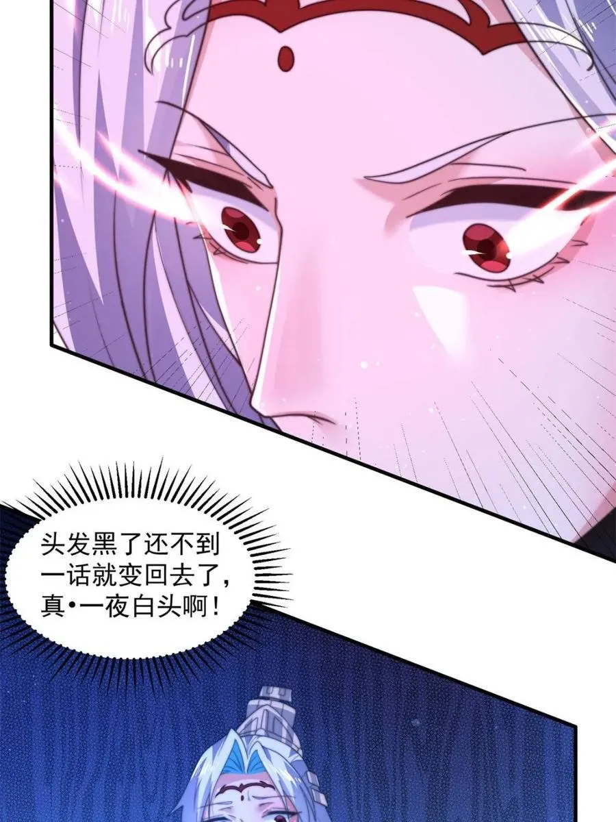 第184话 这副本该推了啊喂！ 第6页