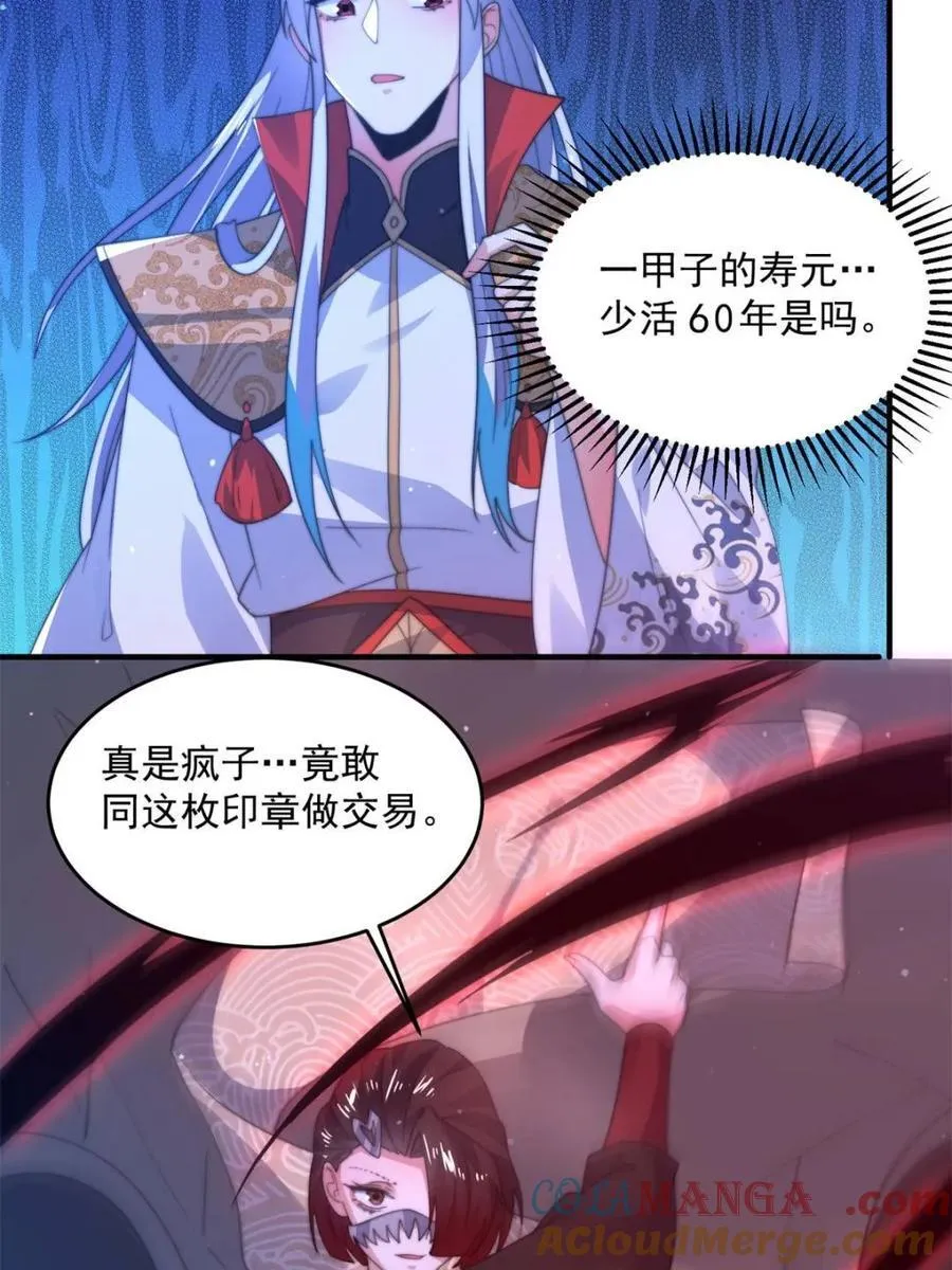 第184话 这副本该推了啊喂！ 第7页