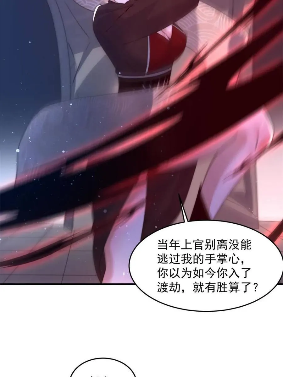 第184话 这副本该推了啊喂！ 第8页
