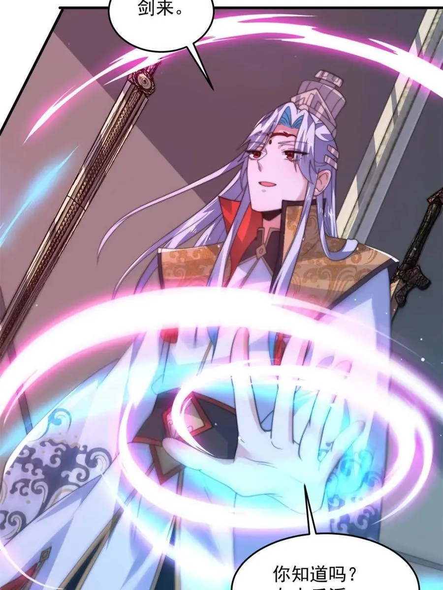 第184话 这副本该推了啊喂！ 第9页