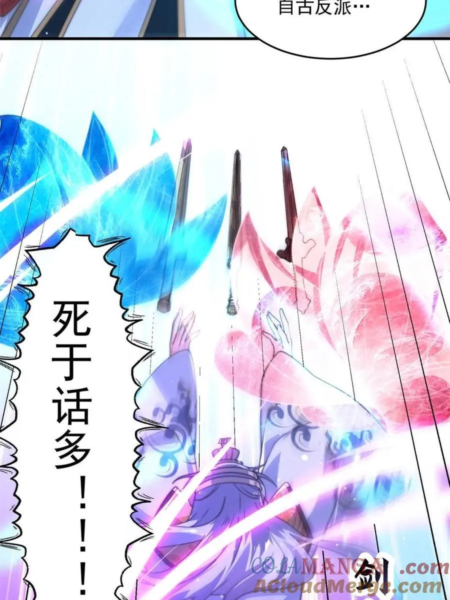 第184话 这副本该推了啊喂！ 第10页
